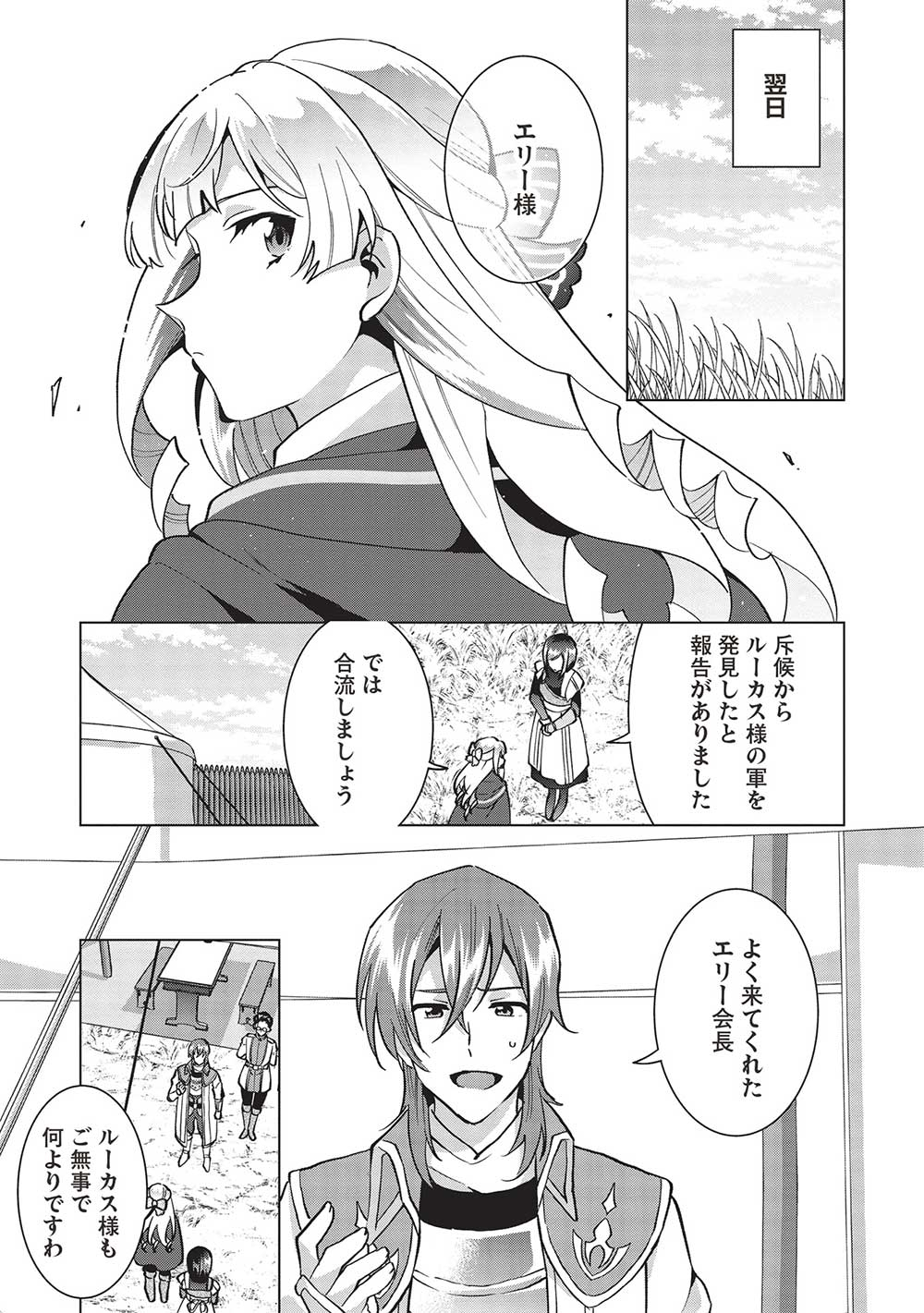 BUCHI KIRE REIJO HA HOFUKU WO CHIKAIMASHITA. MA SHIRUBE SHO NO CHIKARA - raw - Chapter 12 - https://jpdd.ccdd.to/JPDD/38041505/td3y2b1nlun.jpg
