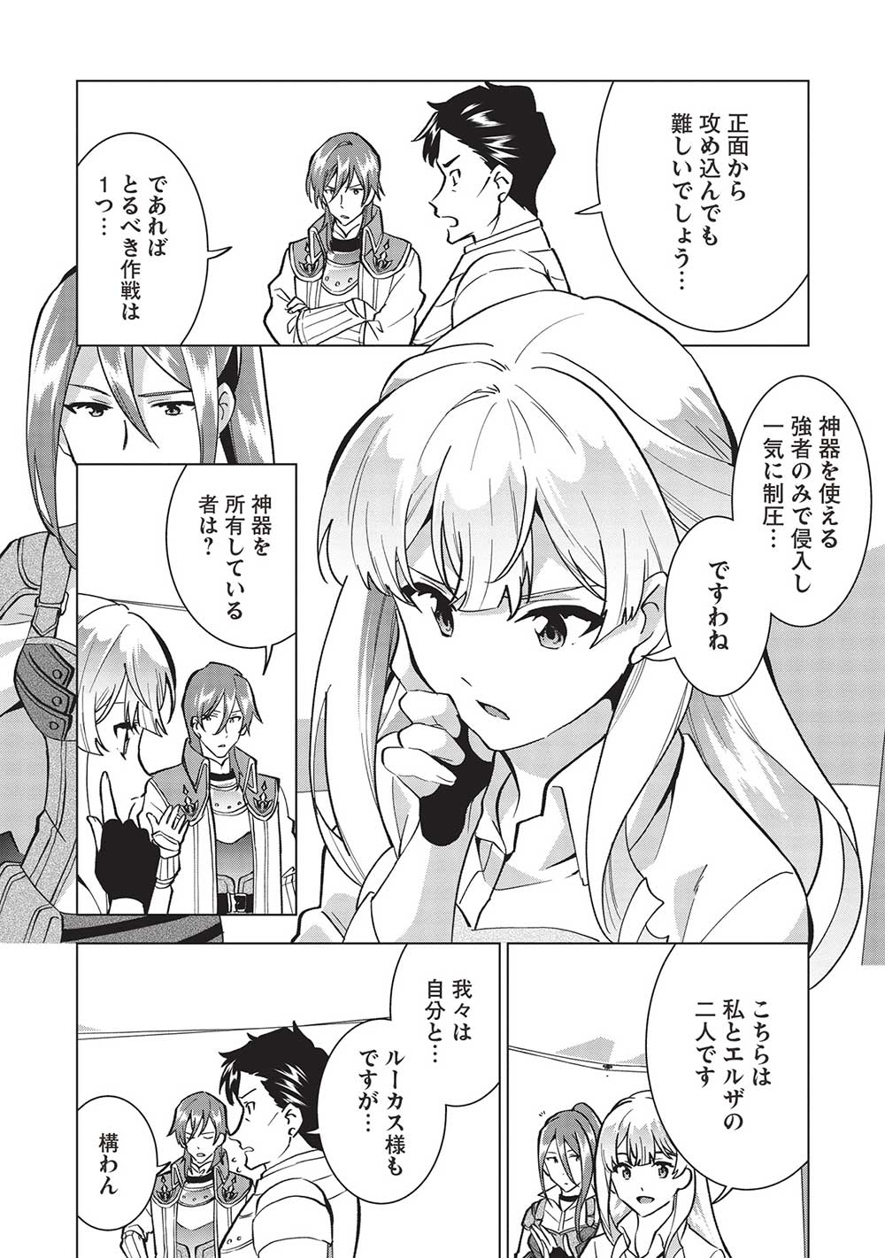 BUCHI KIRE REIJO HA HOFUKU WO CHIKAIMASHITA. MA SHIRUBE SHO NO CHIKARA - raw - Chapter 12 - https://jpdd.ccdd.to/JPDD/38041505/thu0hkddet2.jpg
