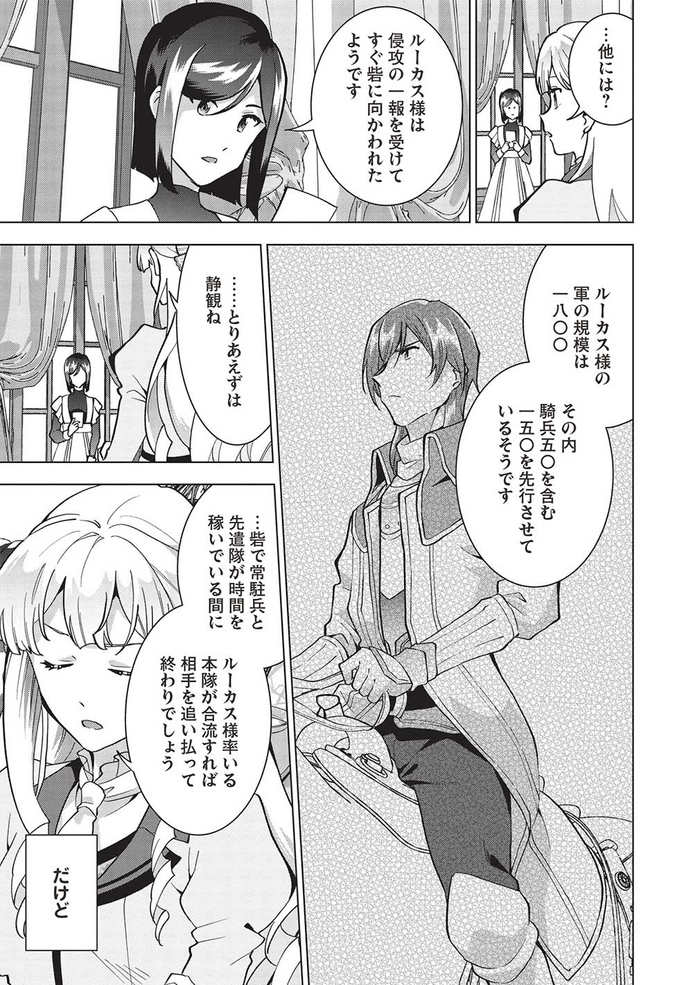 BUCHI KIRE REIJO HA HOFUKU WO CHIKAIMASHITA. MA SHIRUBE SHO NO CHIKARA - raw - Chapter 10 - https://jpdd.ccdd.to/JPDD/38041505/tlhulvt5jot.jpg
