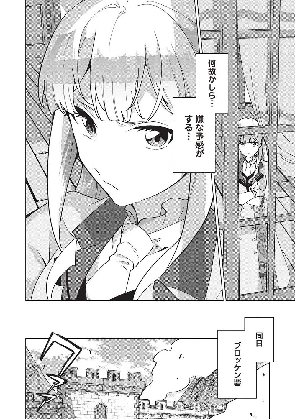 BUCHI KIRE REIJO HA HOFUKU WO CHIKAIMASHITA. MA SHIRUBE SHO NO CHIKARA - raw - Chapter 10 - https://jpdd.ccdd.to/JPDD/38041505/treectyczlf.jpg