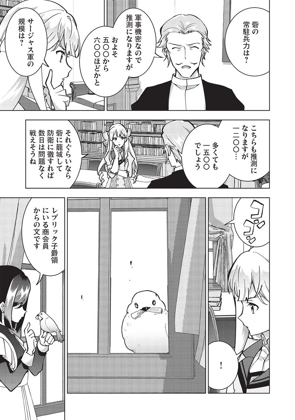 BUCHI KIRE REIJO HA HOFUKU WO CHIKAIMASHITA. MA SHIRUBE SHO NO CHIKARA - raw - Chapter 10 - https://jpdd.ccdd.to/JPDD/38041505/tzffqzxtztr.jpg