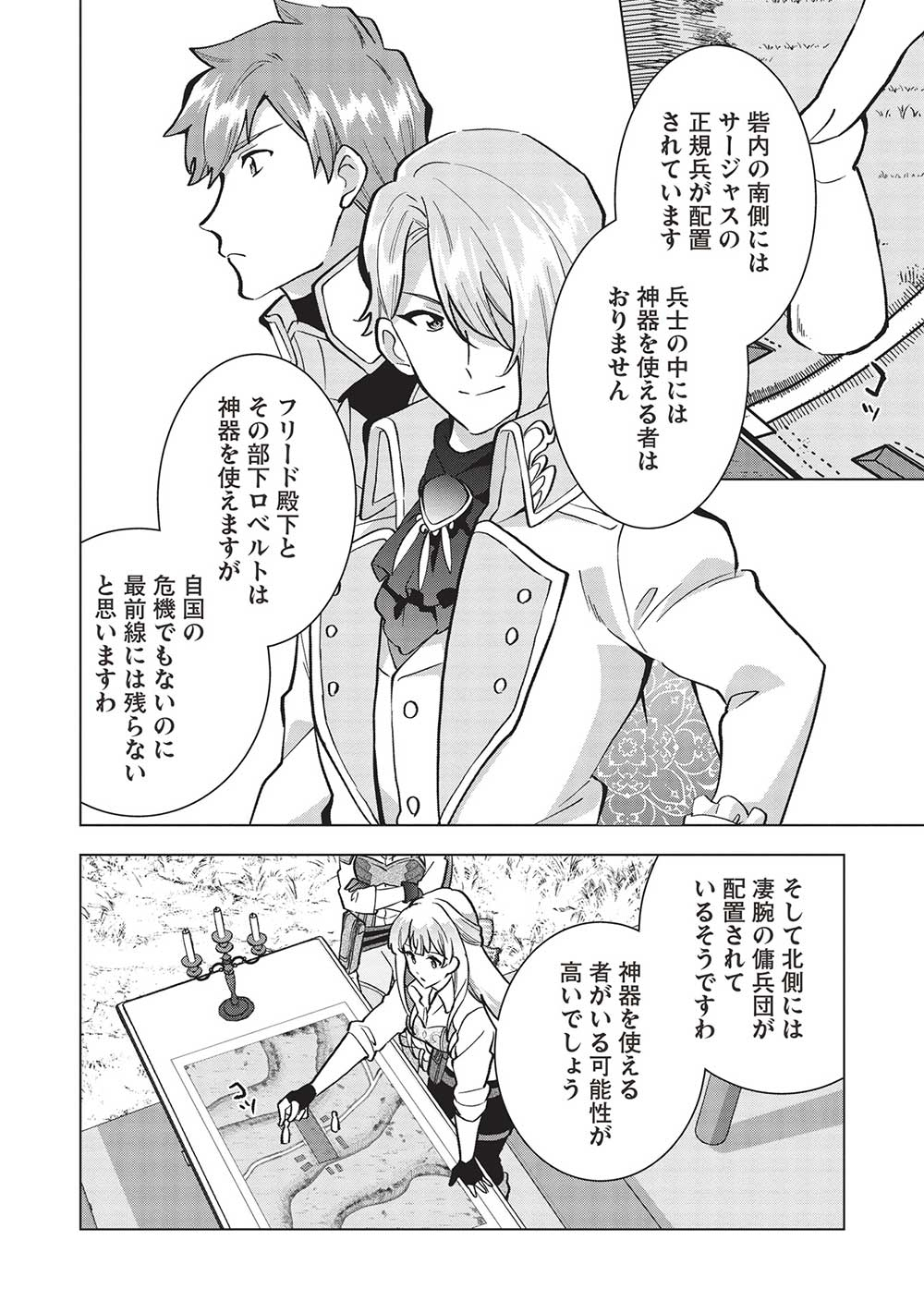 BUCHI KIRE REIJO HA HOFUKU WO CHIKAIMASHITA. MA SHIRUBE SHO NO CHIKARA - raw - Chapter 12 - https://jpdd.ccdd.to/JPDD/38041505/ufh5mqoayk5.jpg