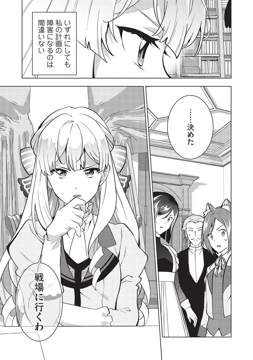 BUCHI KIRE REIJO HA HOFUKU WO CHIKAIMASHITA. MA SHIRUBE SHO NO CHIKARA - raw - Chapter 10 - https://jpdd.ccdd.to/JPDD/38041505/uw3nh3prb5e.jpg
