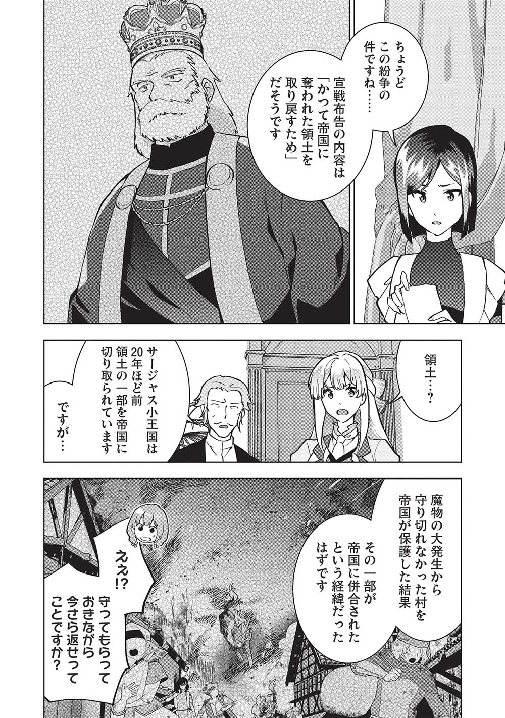 BUCHI KIRE REIJO HA HOFUKU WO CHIKAIMASHITA. MA SHIRUBE SHO NO CHIKARA - raw - Chapter 10 - https://jpdd.ccdd.to/JPDD/38041505/vw3frzv0l4d.jpg