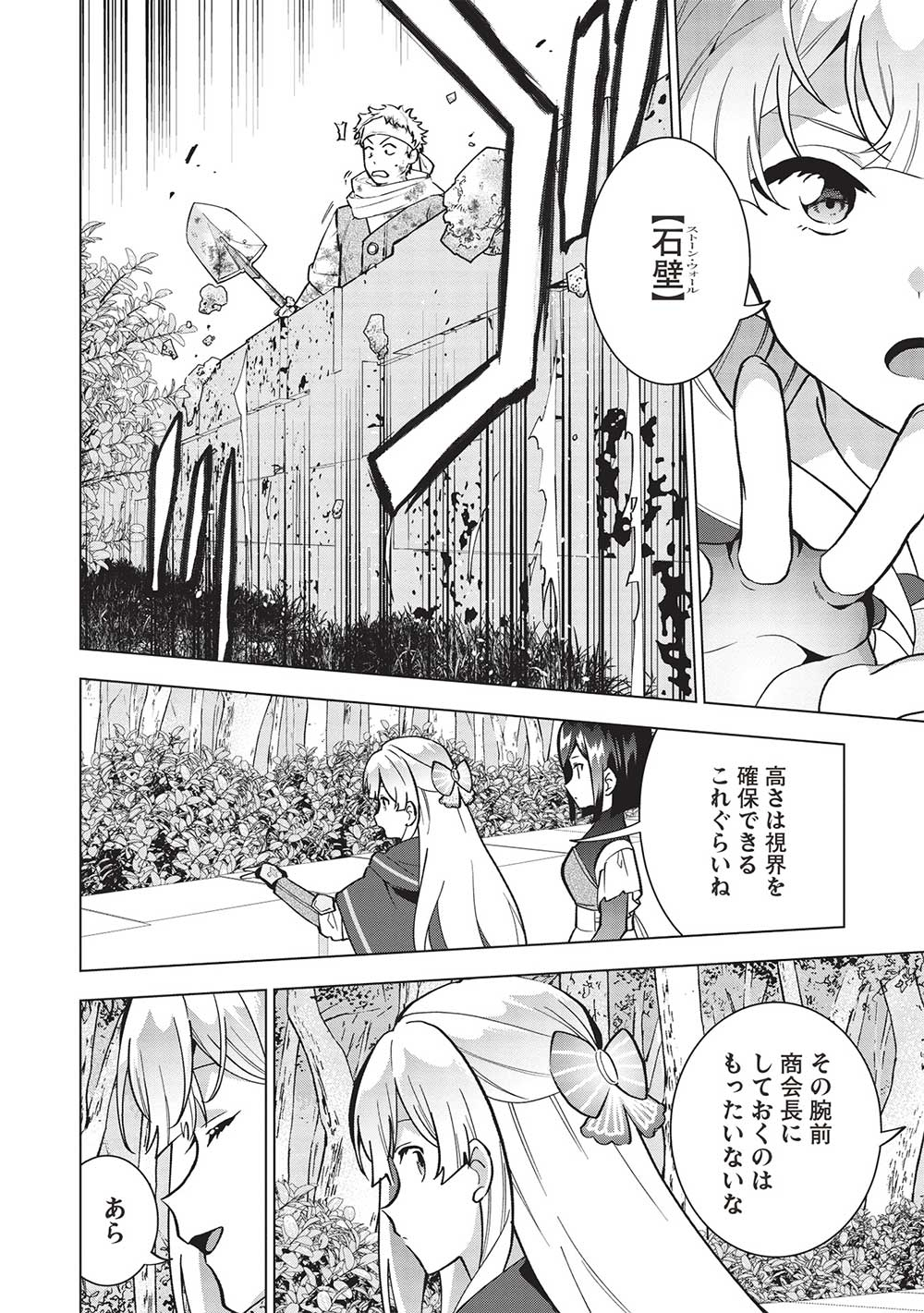 BUCHI KIRE REIJO HA HOFUKU WO CHIKAIMASHITA. MA SHIRUBE SHO NO CHIKARA - raw - Chapter 11 - https://jpdd.ccdd.to/JPDD/38041505/wbjjmunm12j.jpg