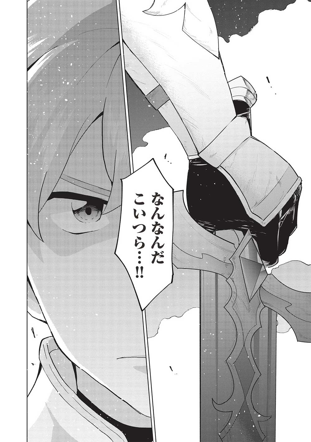 BUCHI KIRE REIJO HA HOFUKU WO CHIKAIMASHITA. MA SHIRUBE SHO NO CHIKARA - raw - Chapter 10 - https://jpdd.ccdd.to/JPDD/38041505/x41uylt4igq.jpg