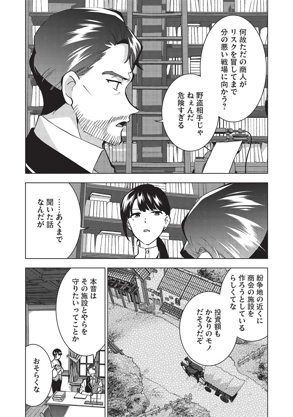 BUCHI KIRE REIJO HA HOFUKU WO CHIKAIMASHITA. MA SHIRUBE SHO NO CHIKARA - raw - Chapter 10 - https://jpdd.ccdd.to/JPDD/38041505/xqvtlml2acg.jpg
