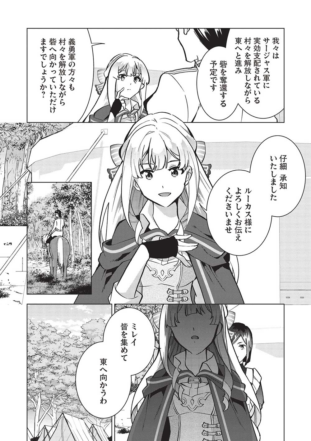 BUCHI KIRE REIJO HA HOFUKU WO CHIKAIMASHITA. MA SHIRUBE SHO NO CHIKARA - raw - Chapter 12 - https://jpdd.ccdd.to/JPDD/38041505/y3d5x4ncgw4.jpg