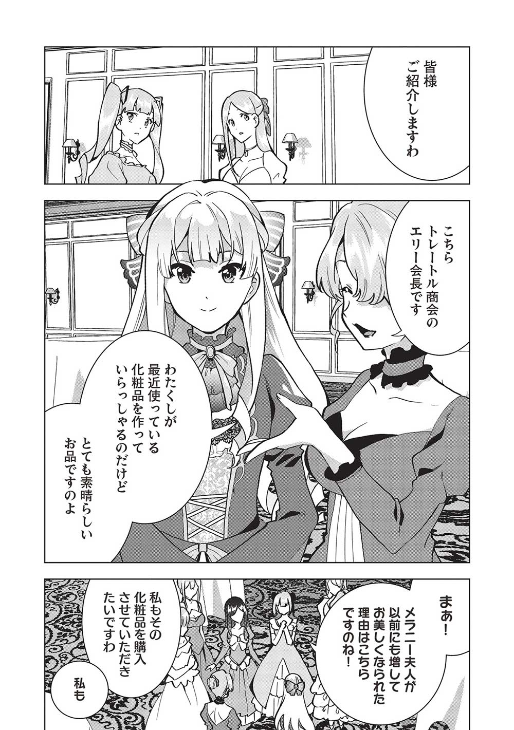 BUCHI KIRE REIJO HA HOFUKU WO CHIKAIMASHITA. MA SHIRUBE SHO NO CHIKARA - raw - Chapter 9 - https://jpdd.ccdd.to/JPDD/38041505/yf52sstzuiw.jpg