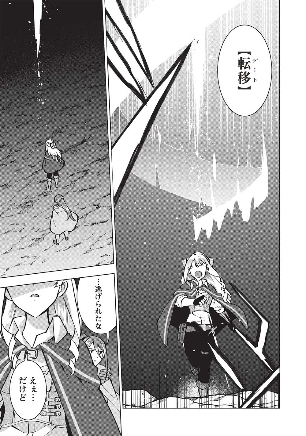 BUCHI KIRE REIJO HA HOFUKU WO CHIKAIMASHITA. MA SHIRUBE SHO NO CHIKARA - raw - Chapter 13 - https://jpdd.ccdd.to/JPDD/38041505/ypvw5t2w5vn.jpg