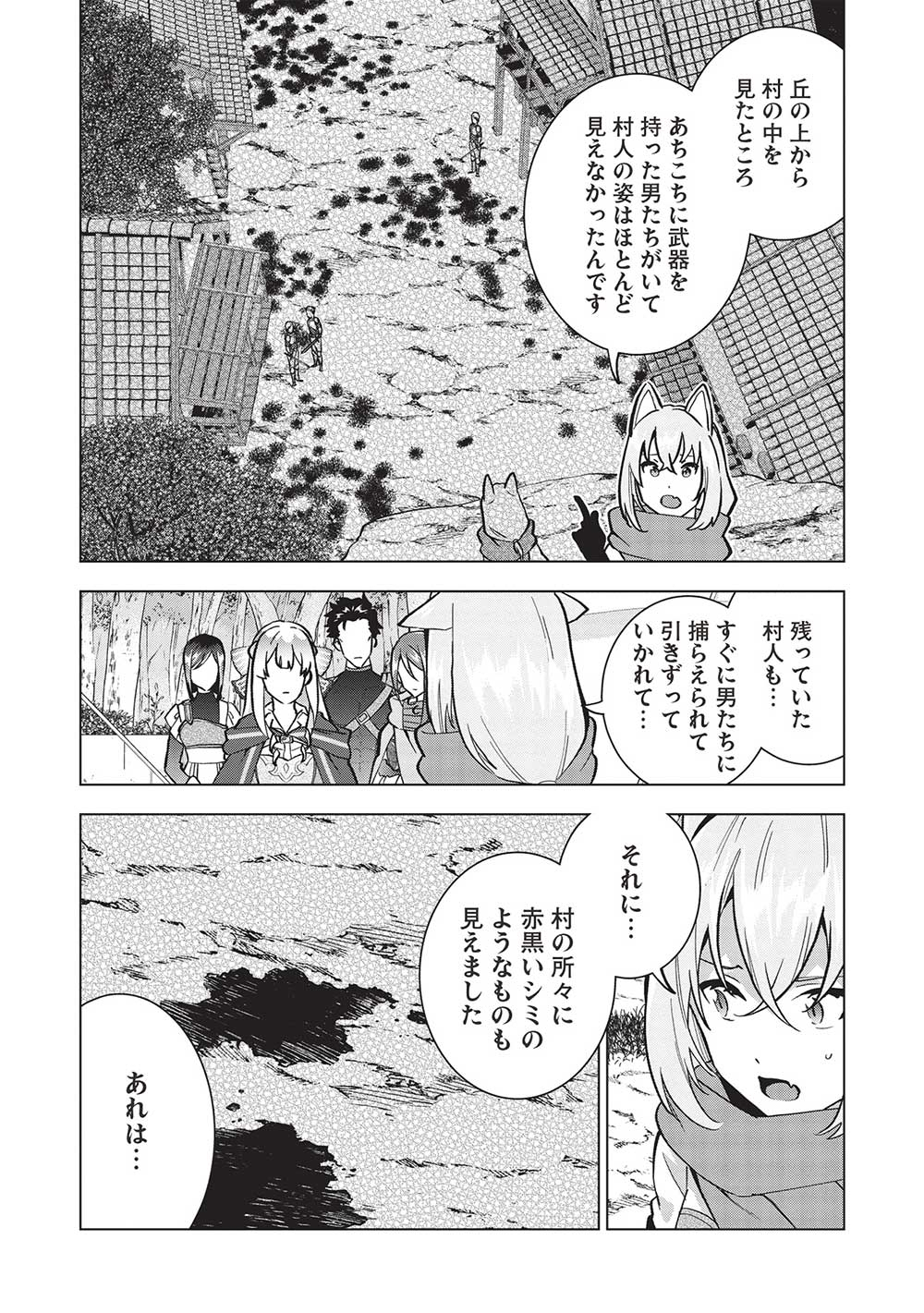BUCHI KIRE REIJO HA HOFUKU WO CHIKAIMASHITA. MA SHIRUBE SHO NO CHIKARA - raw - Chapter 11 - https://jpdd.ccdd.to/JPDD/38041505/yqlx3cqdkwe.jpg