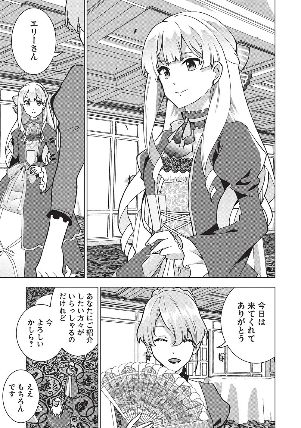 BUCHI KIRE REIJO HA HOFUKU WO CHIKAIMASHITA. MA SHIRUBE SHO NO CHIKARA - raw - Chapter 9 - https://jpdd.ccdd.to/JPDD/38041505/zfltveioces.jpg