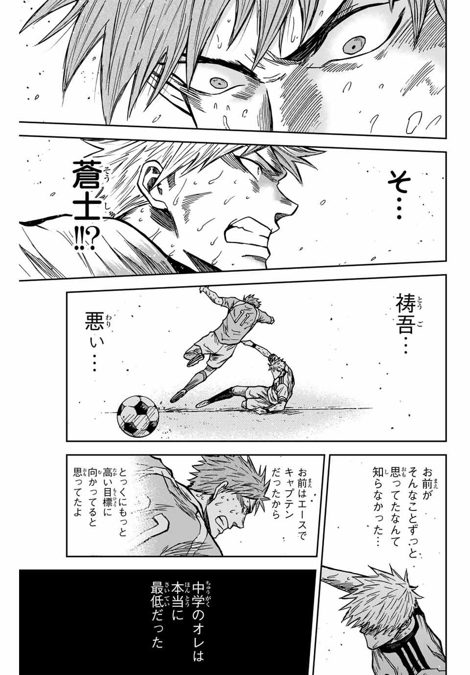 AOKU SOMERO - raw - Chapter 161 - https://jpdd.ccdd.to/JPDD/38050106/22umbwvgfex.jpg