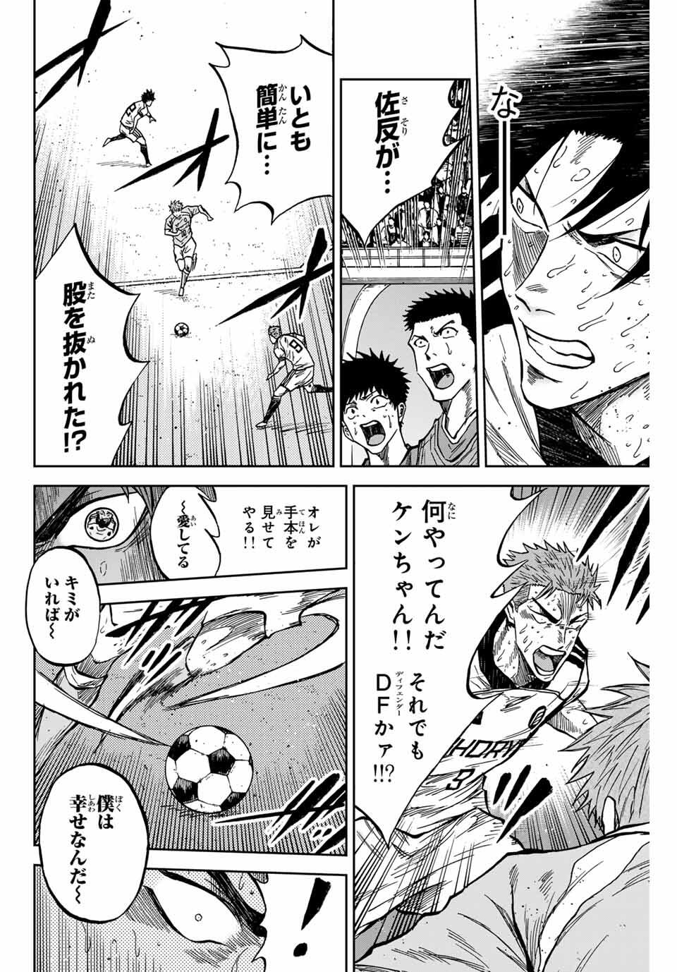 AOKU SOMERO - raw - Chapter 161 - https://jpdd.ccdd.to/JPDD/38050106/51q0qrqwmey.jpg