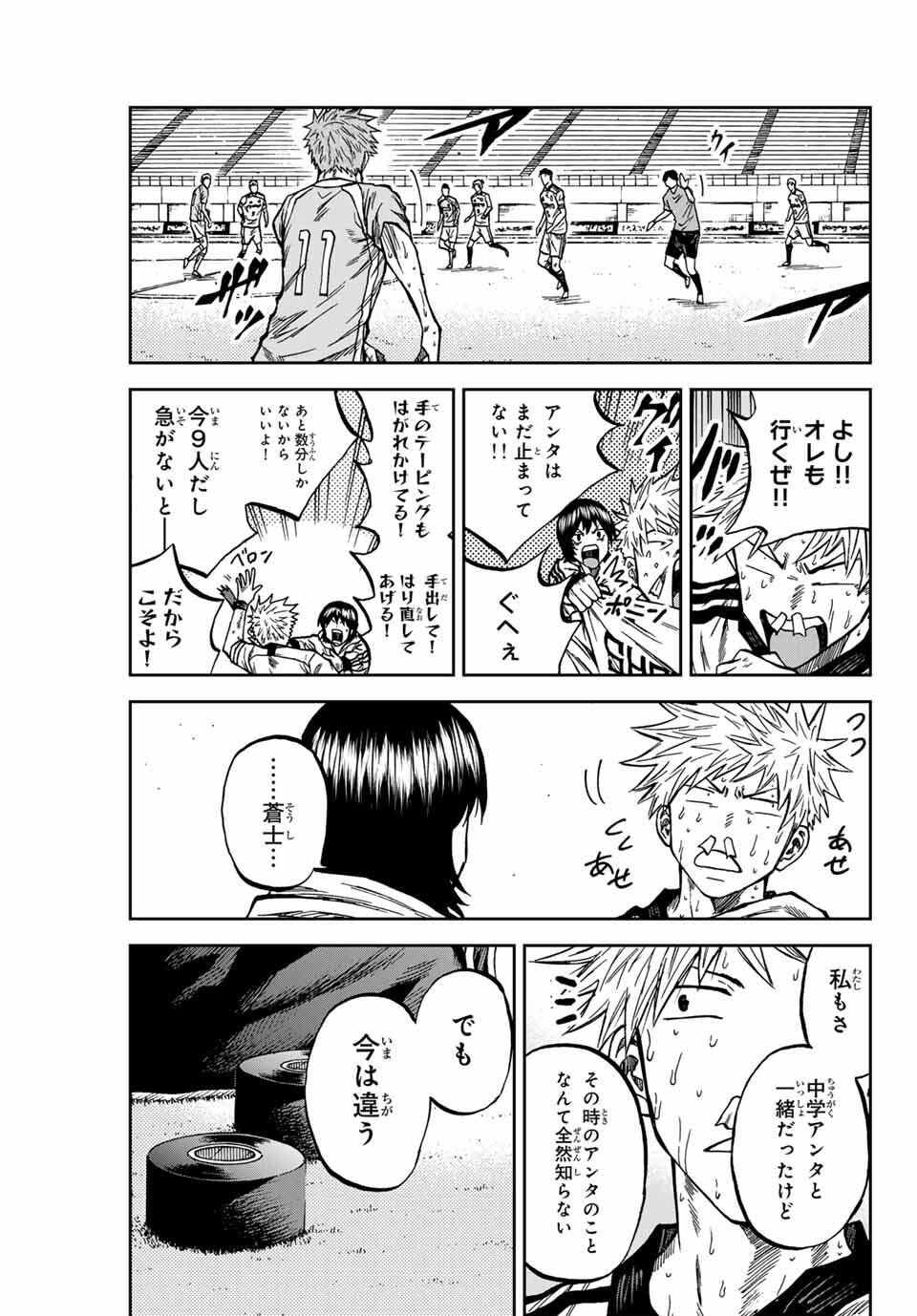 AOKU SOMERO - raw - Chapter 161 - https://jpdd.ccdd.to/JPDD/38050106/bir3qwjcmmy.jpg