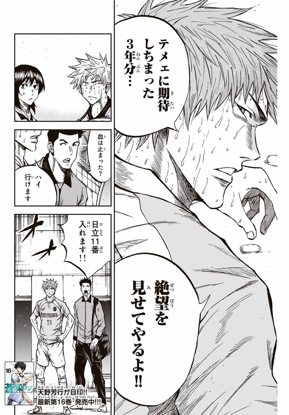 AOKU SOMERO - raw - Chapter 161 - https://jpdd.ccdd.to/JPDD/38050106/bu2szyqgqad.jpg