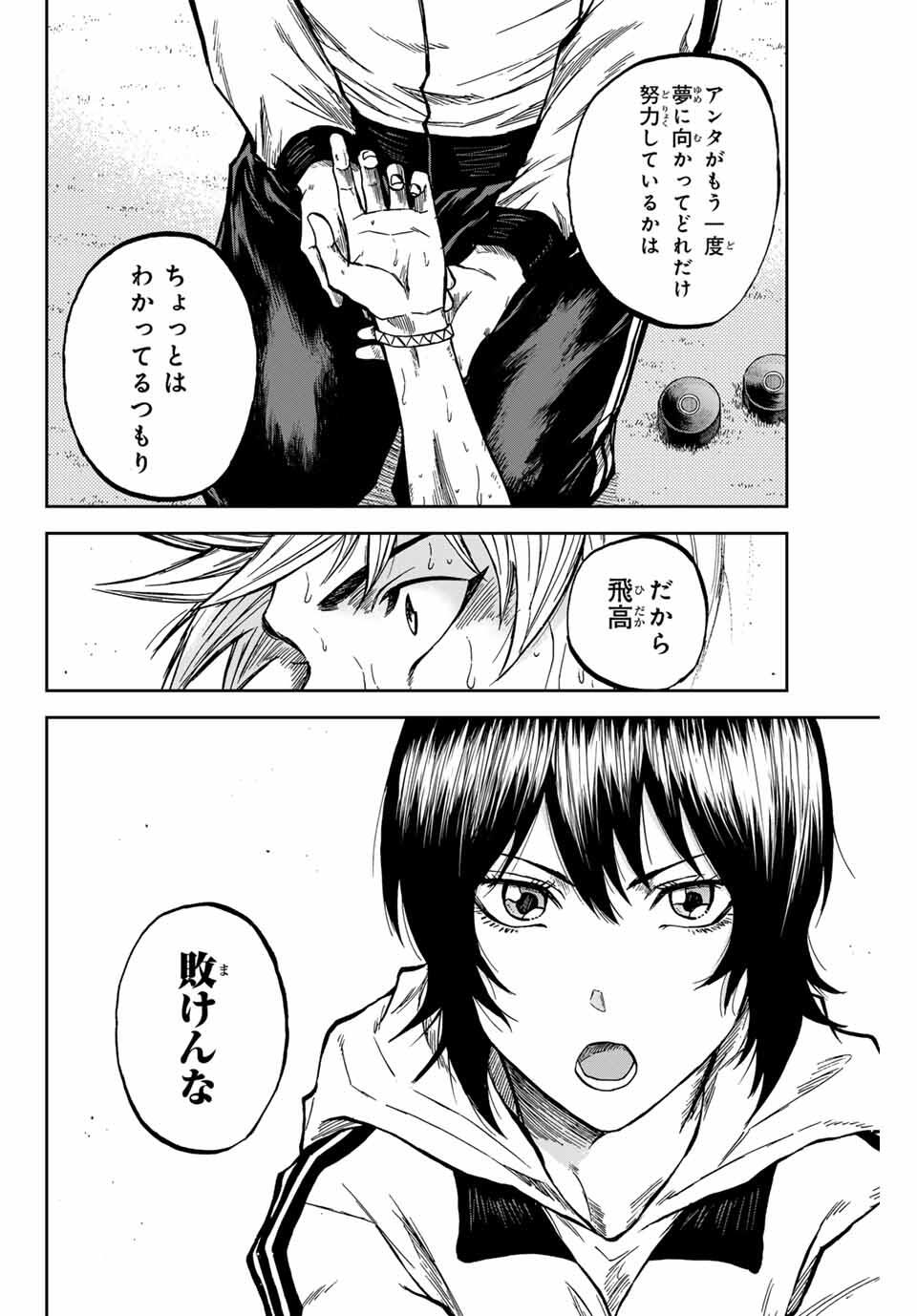 AOKU SOMERO - raw - Chapter 161 - https://jpdd.ccdd.to/JPDD/38050106/bzb42vd5n42.jpg