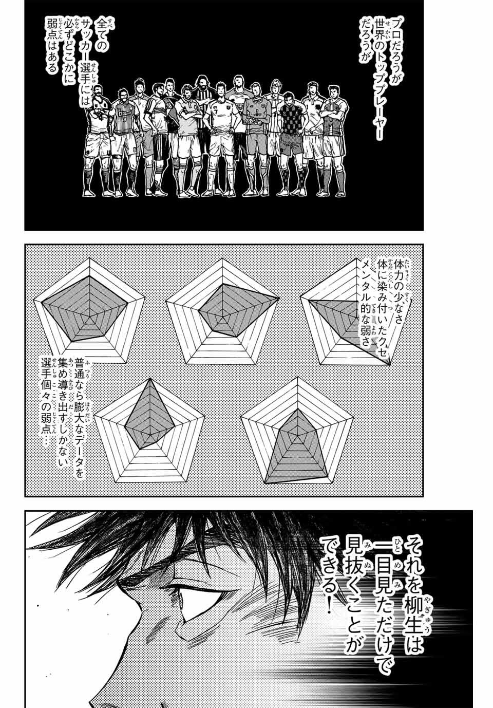 AOKU SOMERO - raw - Chapter 161 - https://jpdd.ccdd.to/JPDD/38050106/m4diwygfdwq.jpg