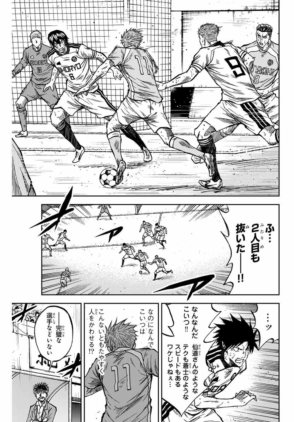 AOKU SOMERO - raw - Chapter 161 - https://jpdd.ccdd.to/JPDD/38050106/maf3ylneiez.jpg