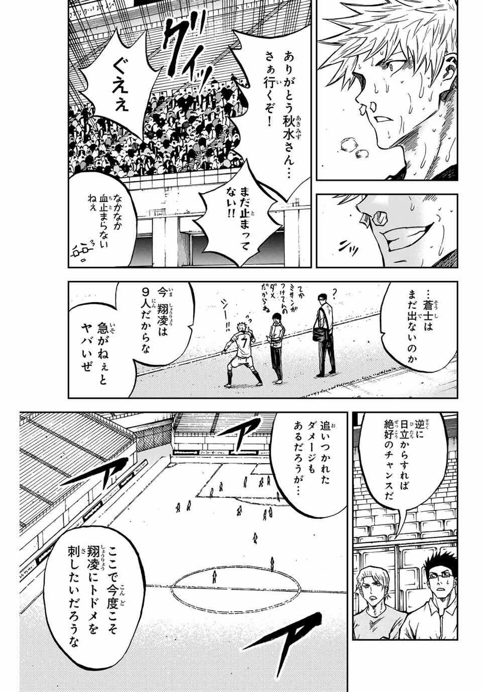 AOKU SOMERO - raw - Chapter 161 - https://jpdd.ccdd.to/JPDD/38050106/ot20oslkczd.jpg