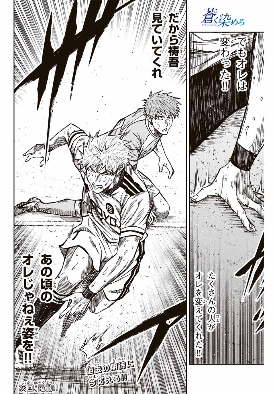 AOKU SOMERO - raw - Chapter 161 - https://jpdd.ccdd.to/JPDD/38050106/uhd2r50nrpp.jpg