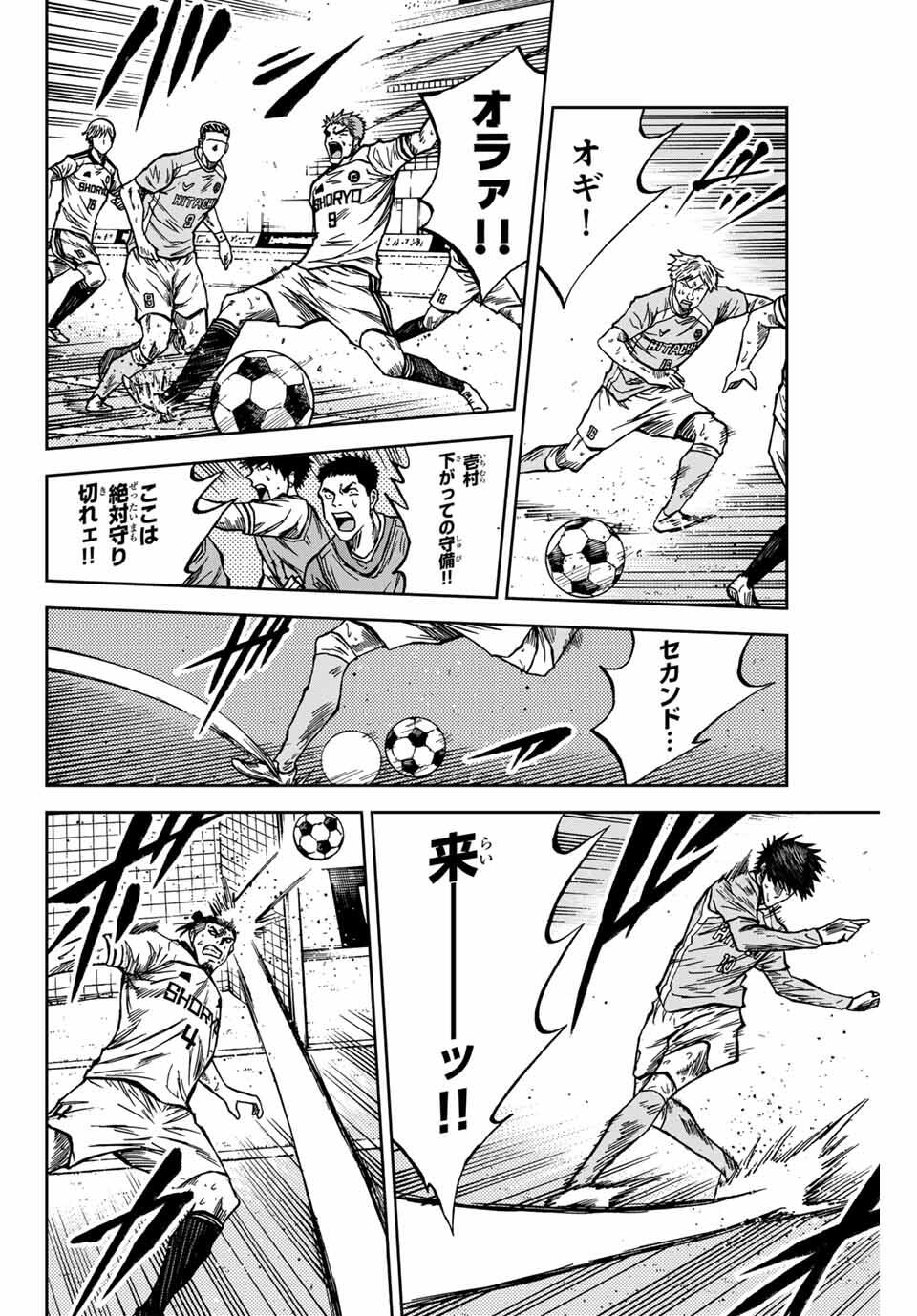 AOKU SOMERO - raw - Chapter 161 - https://jpdd.ccdd.to/JPDD/38050106/uhw1dlucdfx.jpg
