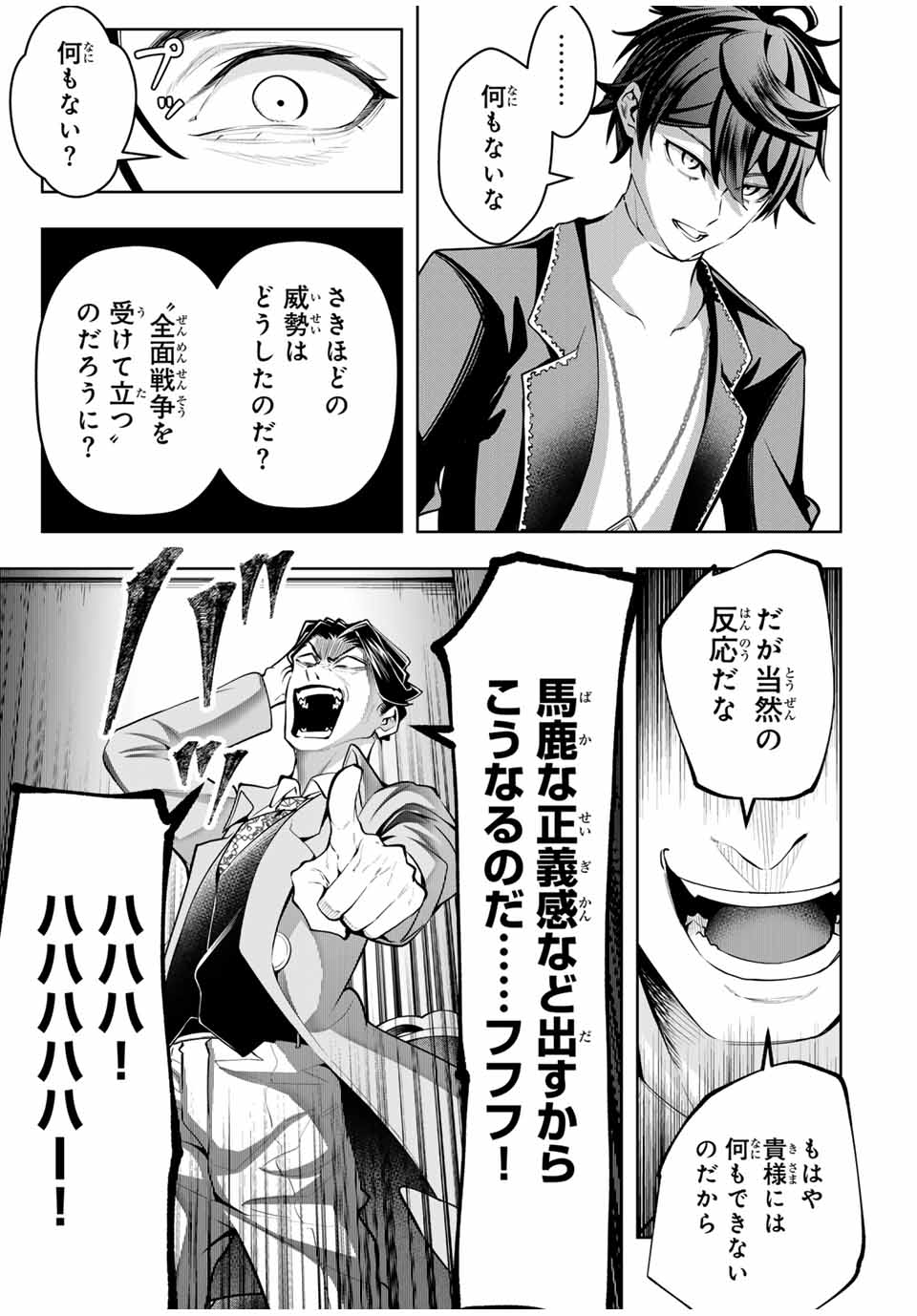 MAJUTSU GIRUDO SOUSUI ~ UMAREKAWATTE IMASARA YARINAOSU 2 DOME NO GAKUIN SEIKATSU ~ - raw - Chapter 74 - https://jpdd.ccdd.to/JPDD/38050304/0g2erh2ruaw.jpg