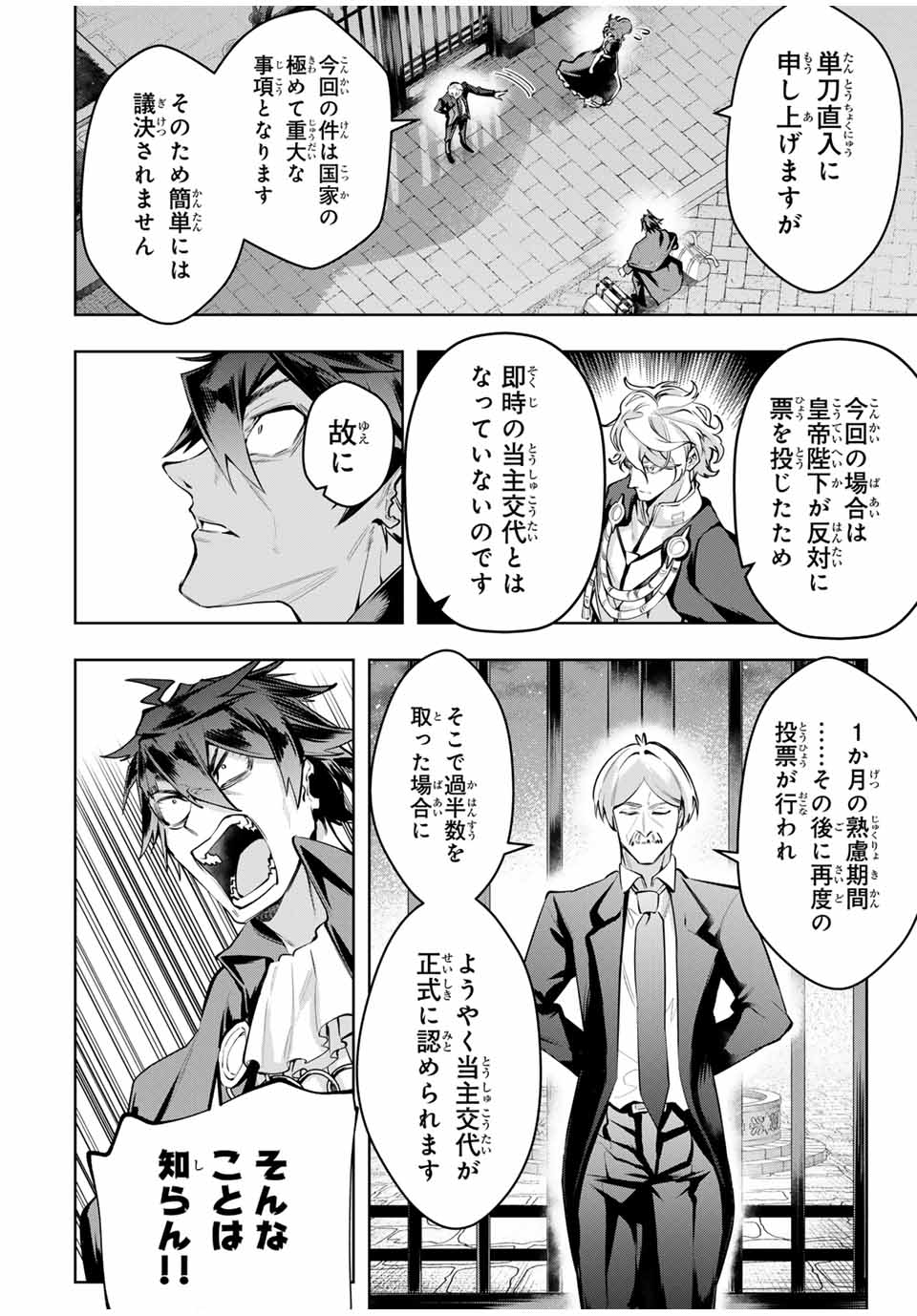 MAJUTSU GIRUDO SOUSUI ~ UMAREKAWATTE IMASARA YARINAOSU 2 DOME NO GAKUIN SEIKATSU ~ - raw - Chapter 74 - https://jpdd.ccdd.to/JPDD/38050304/0nnsy10xyz1.jpg