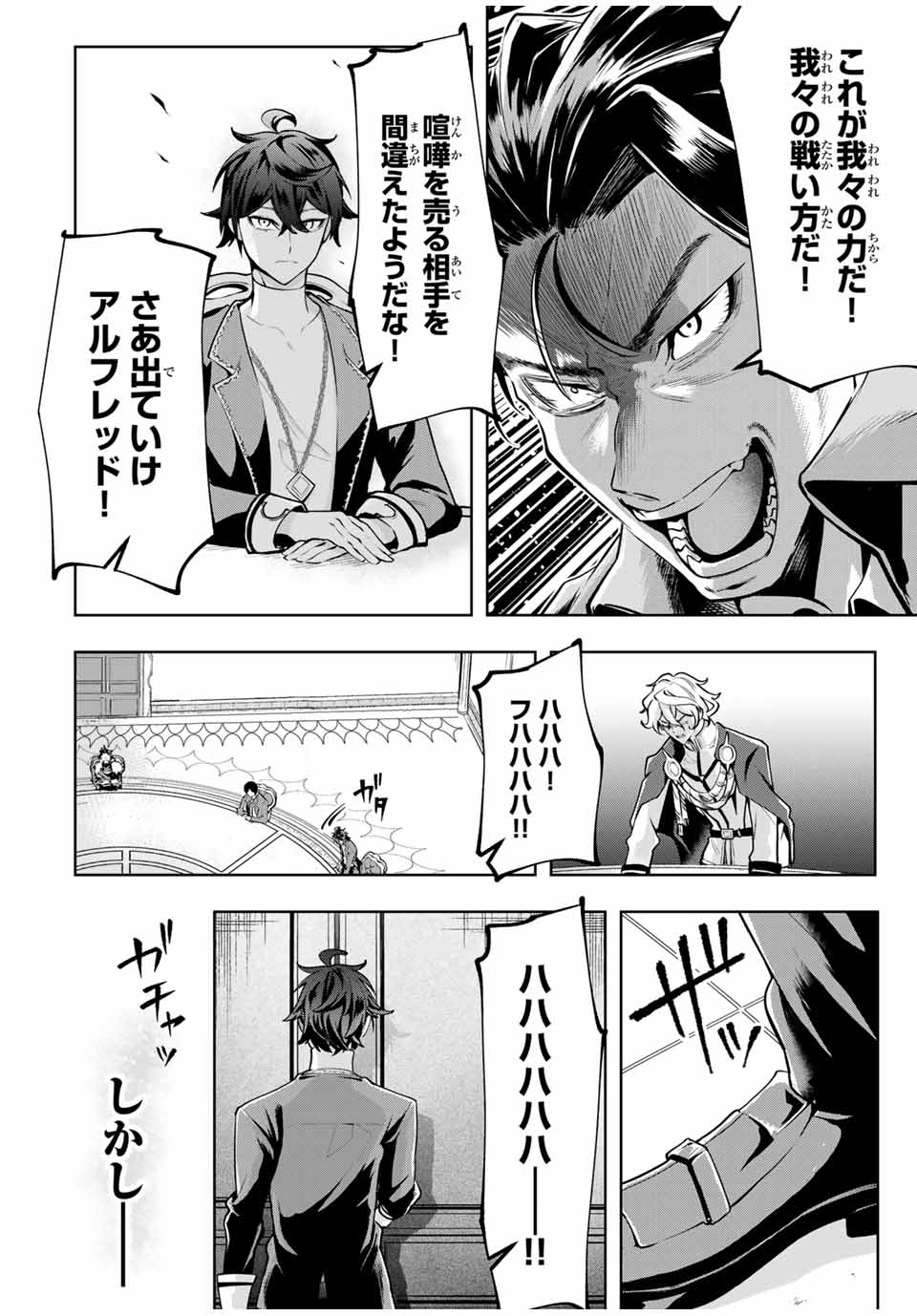 MAJUTSU GIRUDO SOUSUI ~ UMAREKAWATTE IMASARA YARINAOSU 2 DOME NO GAKUIN SEIKATSU ~ - raw - Chapter 74 - https://jpdd.ccdd.to/JPDD/38050304/300a3px3eh2.jpg