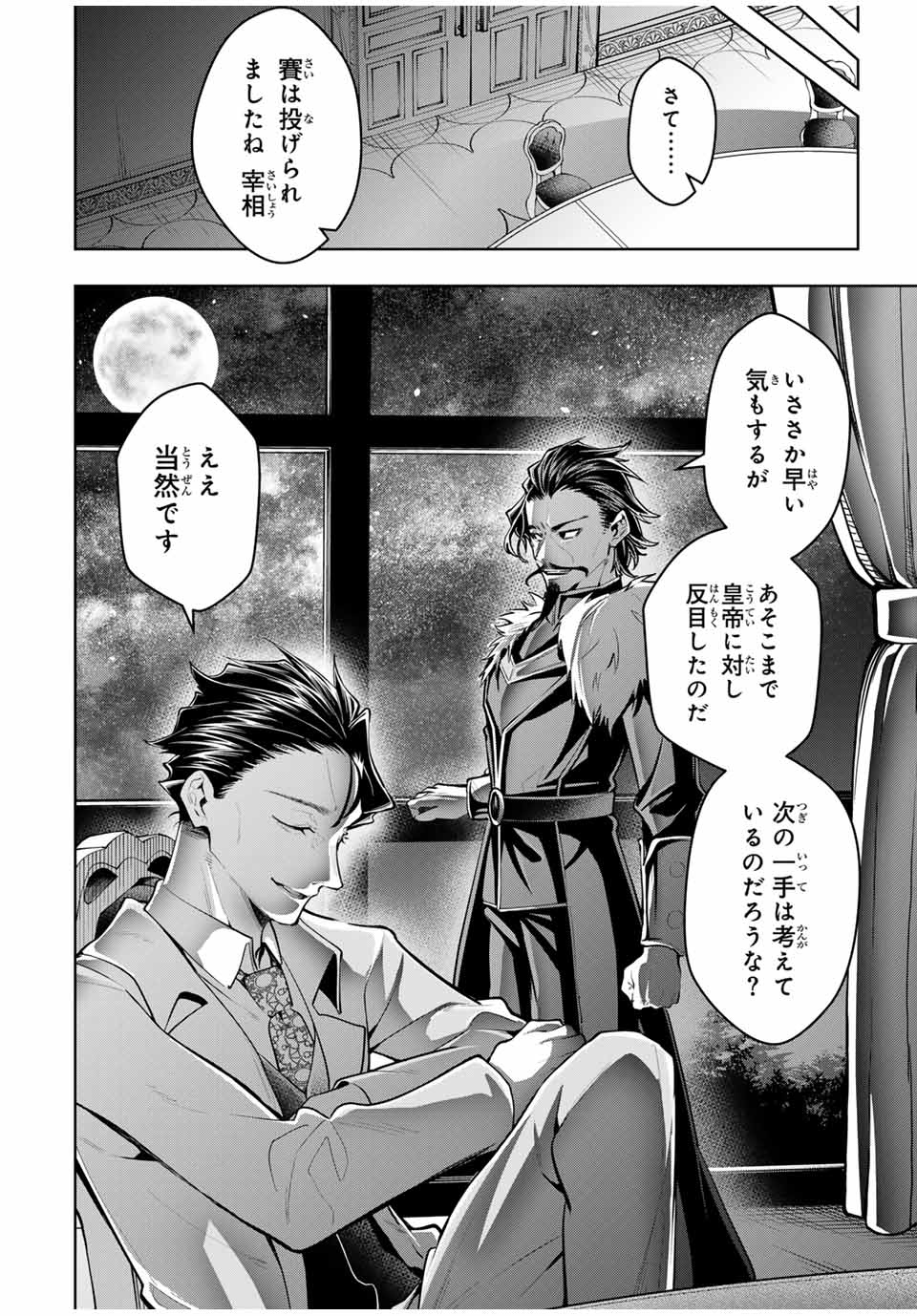 MAJUTSU GIRUDO SOUSUI ~ UMAREKAWATTE IMASARA YARINAOSU 2 DOME NO GAKUIN SEIKATSU ~ - raw - Chapter 74 - https://jpdd.ccdd.to/JPDD/38050304/3fqswwcvhbp.jpg