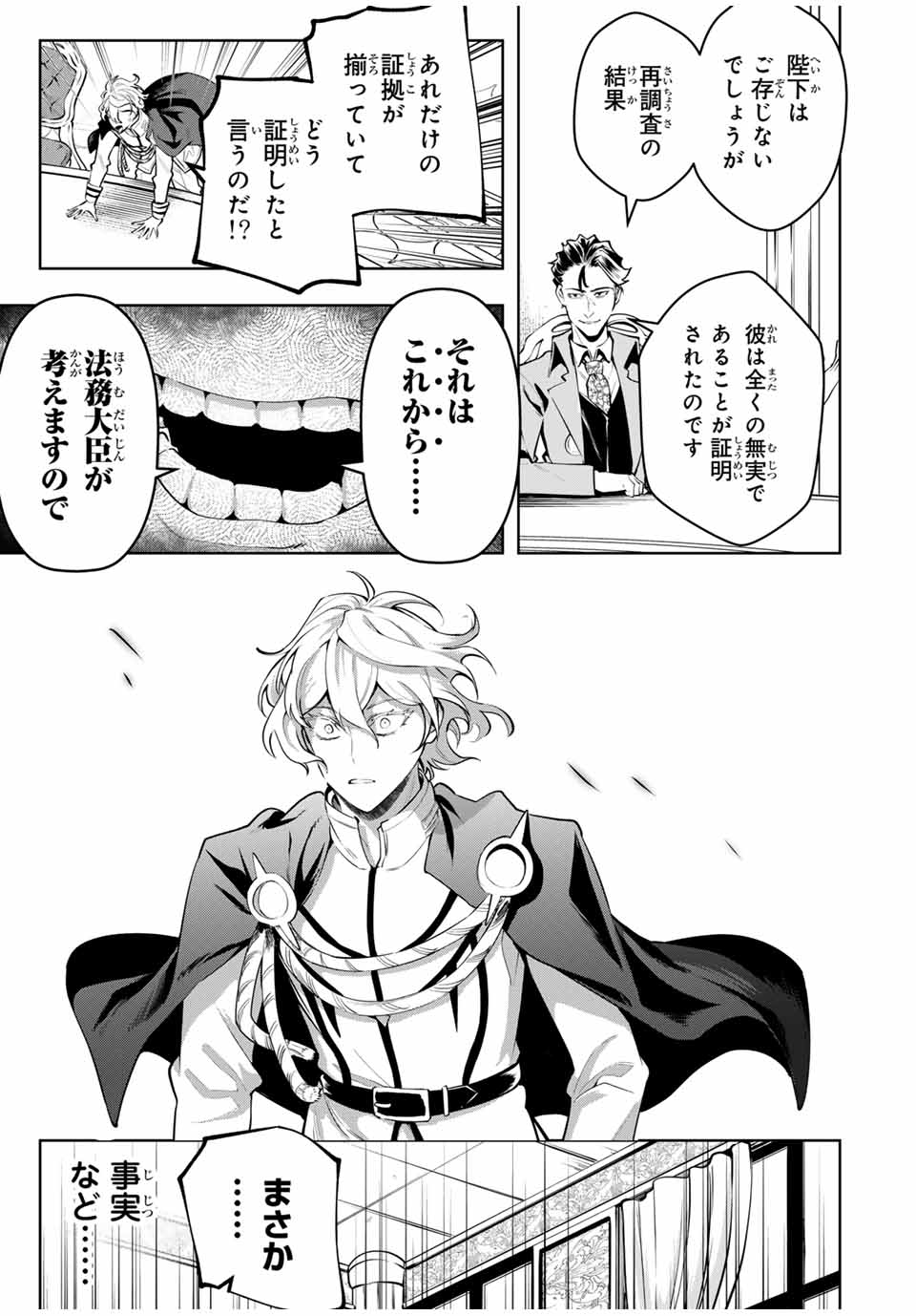 MAJUTSU GIRUDO SOUSUI ~ UMAREKAWATTE IMASARA YARINAOSU 2 DOME NO GAKUIN SEIKATSU ~ - raw - Chapter 74 - https://jpdd.ccdd.to/JPDD/38050304/3otdiynmsir.jpg
