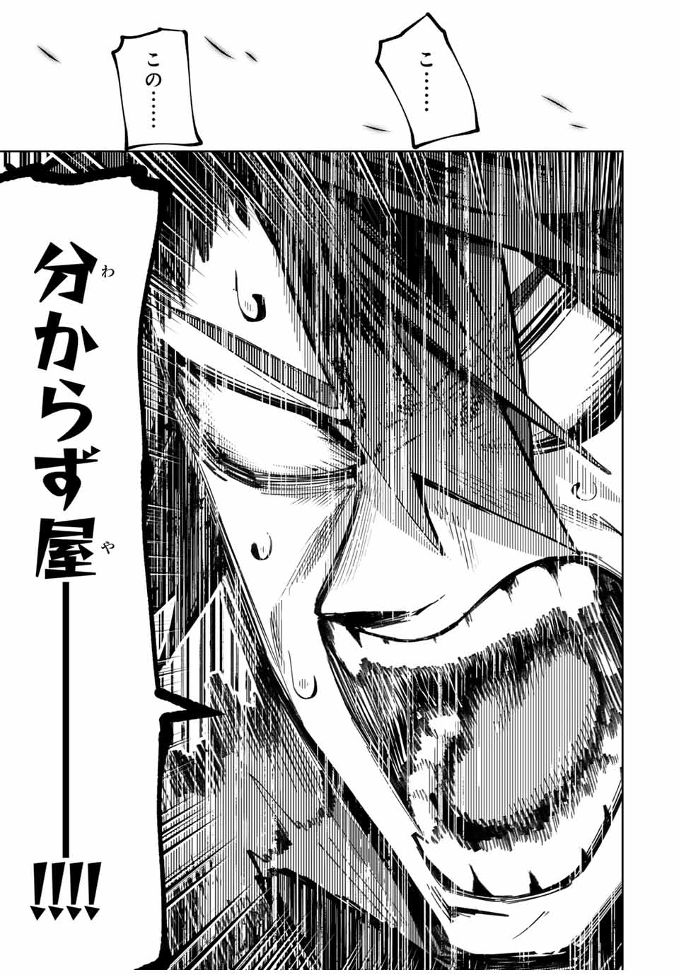 MAJUTSU GIRUDO SOUSUI ~ UMAREKAWATTE IMASARA YARINAOSU 2 DOME NO GAKUIN SEIKATSU ~ - raw - Chapter 74 - https://jpdd.ccdd.to/JPDD/38050304/b4g1orme252.jpg