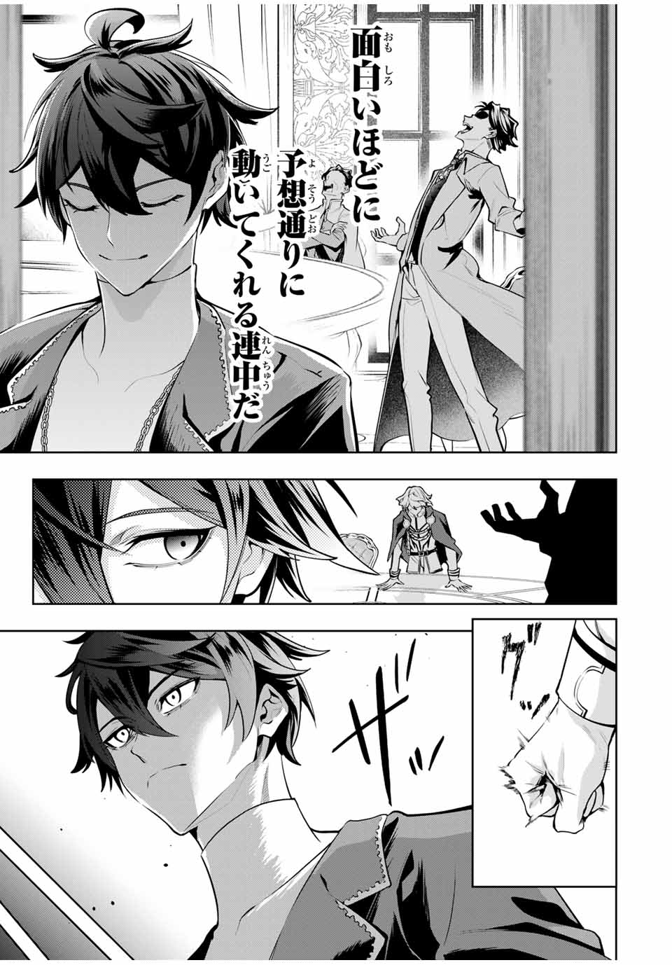 MAJUTSU GIRUDO SOUSUI ~ UMAREKAWATTE IMASARA YARINAOSU 2 DOME NO GAKUIN SEIKATSU ~ - raw - Chapter 74 - https://jpdd.ccdd.to/JPDD/38050304/h2kotes2dgi.jpg