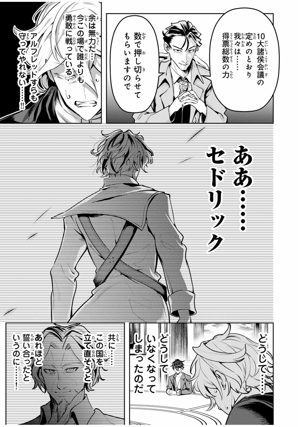 MAJUTSU GIRUDO SOUSUI ~ UMAREKAWATTE IMASARA YARINAOSU 2 DOME NO GAKUIN SEIKATSU ~ - raw - Chapter 74 - https://jpdd.ccdd.to/JPDD/38050304/jmi05twmfoc.jpg