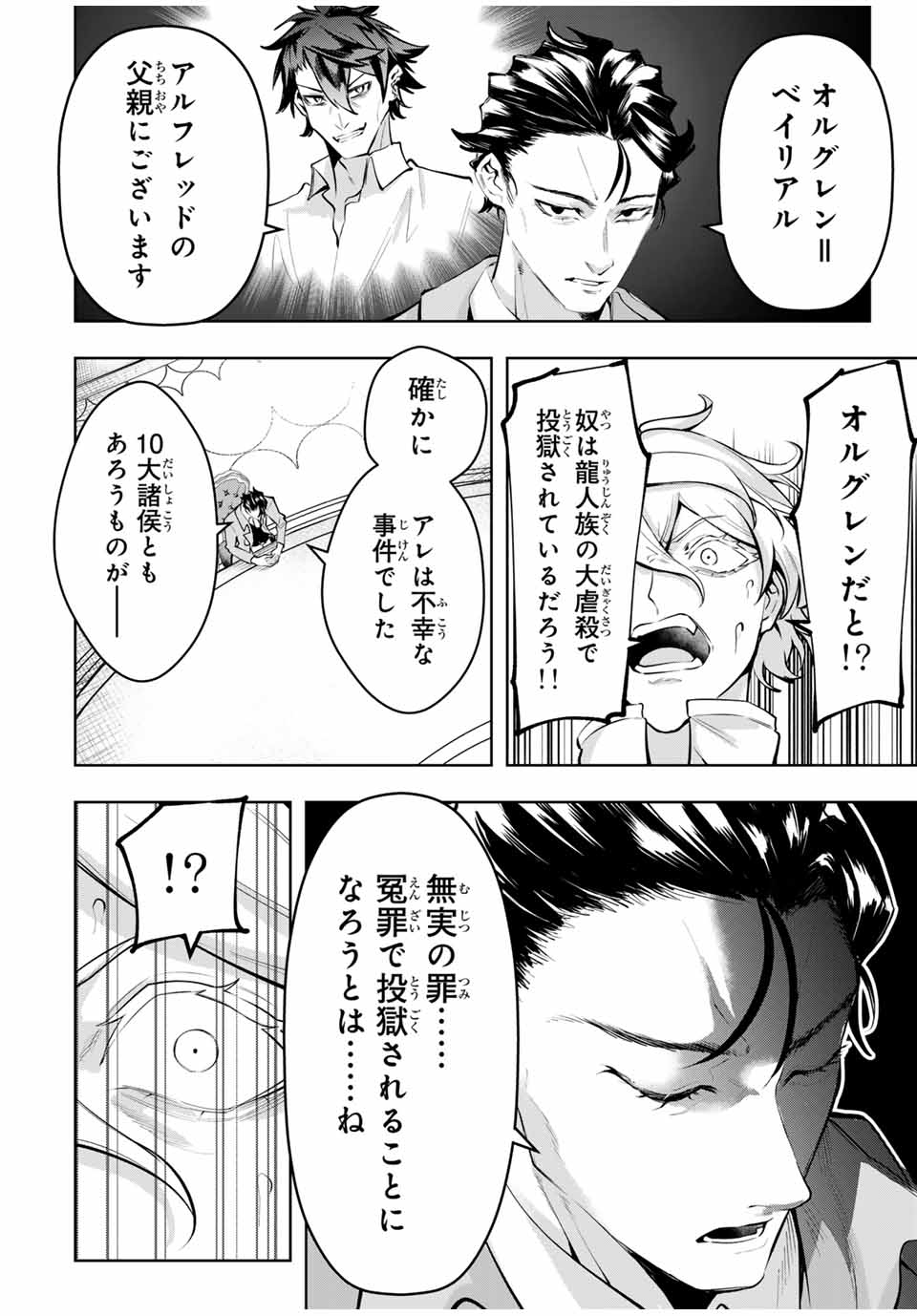 MAJUTSU GIRUDO SOUSUI ~ UMAREKAWATTE IMASARA YARINAOSU 2 DOME NO GAKUIN SEIKATSU ~ - raw - Chapter 74 - https://jpdd.ccdd.to/JPDD/38050304/l0avfg2j33k.jpg