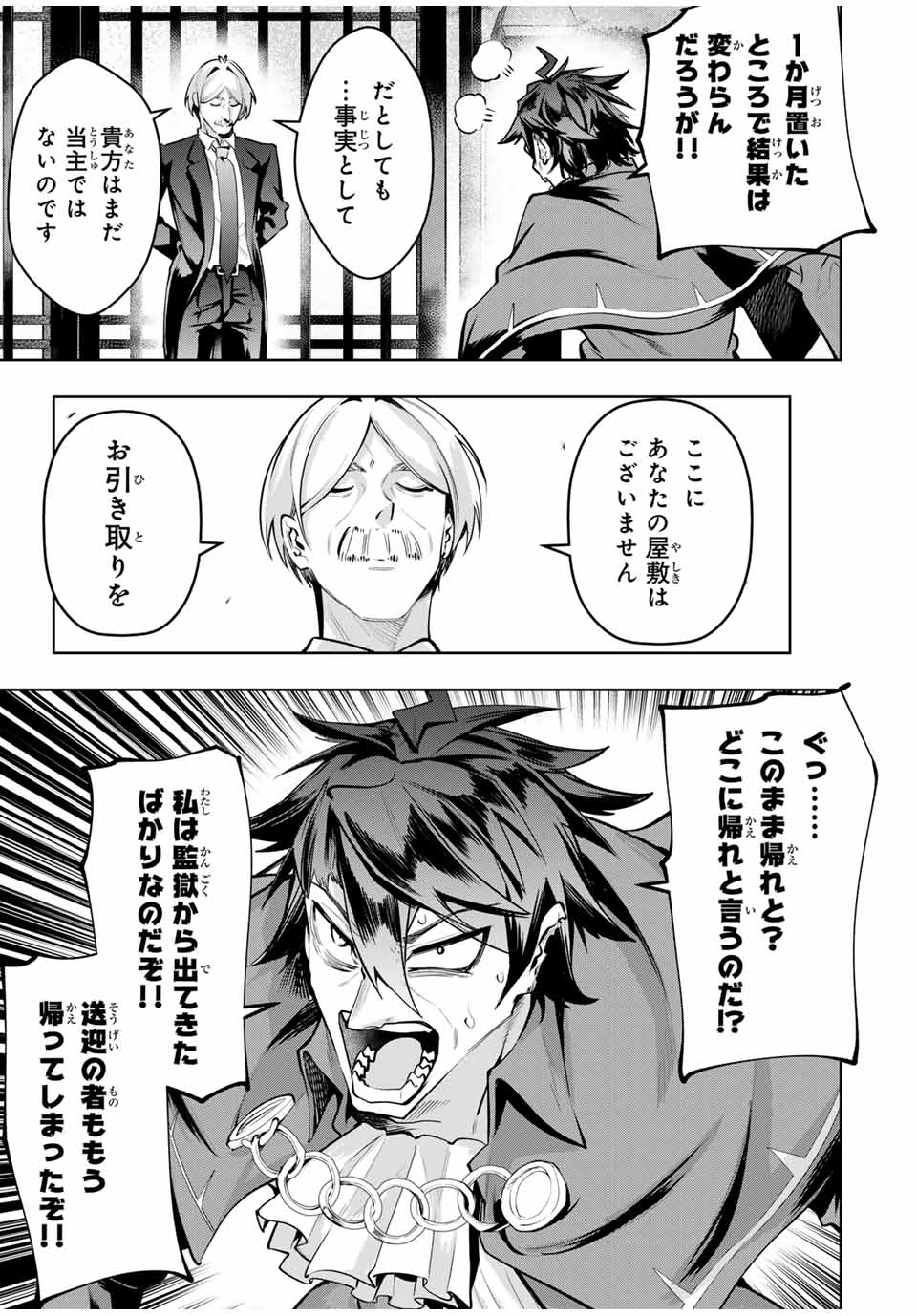 MAJUTSU GIRUDO SOUSUI ~ UMAREKAWATTE IMASARA YARINAOSU 2 DOME NO GAKUIN SEIKATSU ~ - raw - Chapter 74 - https://jpdd.ccdd.to/JPDD/38050304/ljkt0bxopl5.jpg