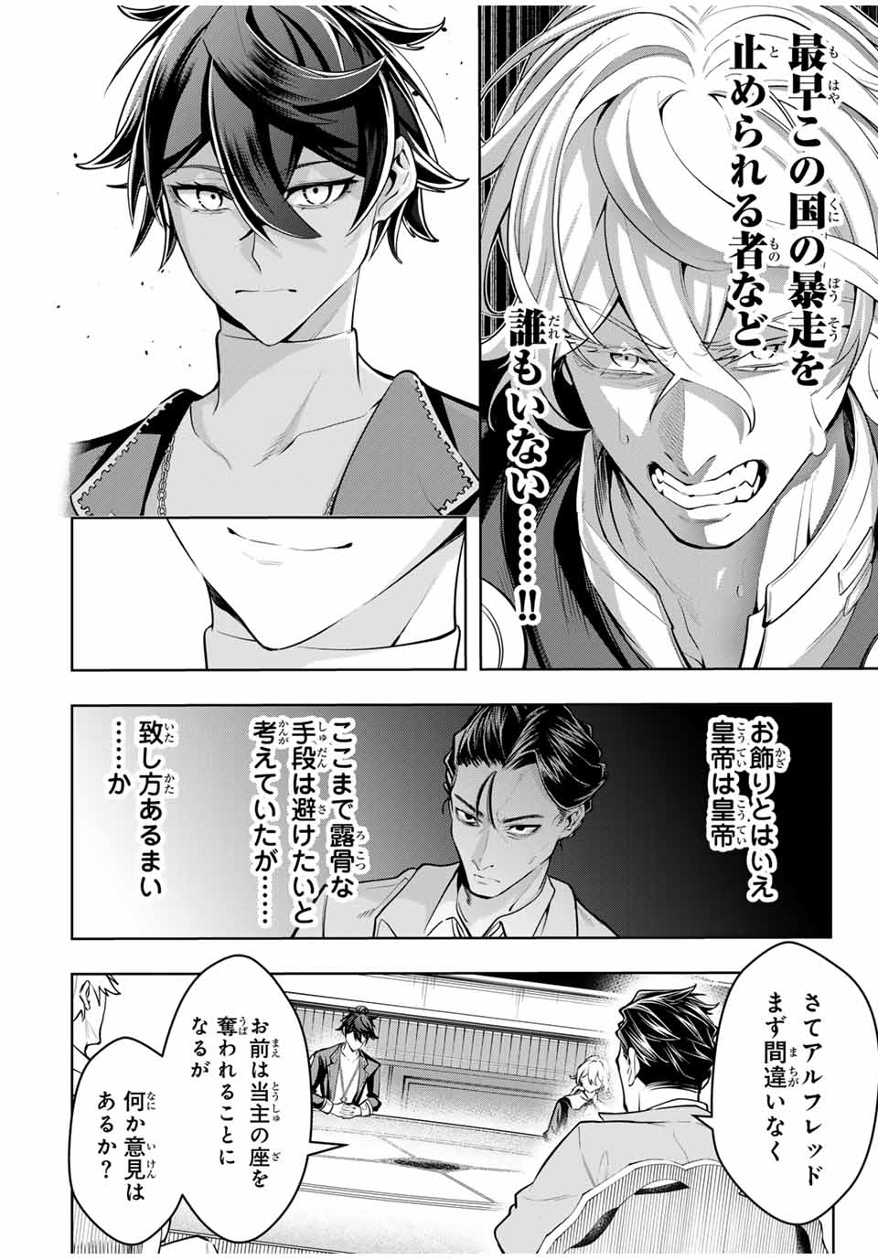 MAJUTSU GIRUDO SOUSUI ~ UMAREKAWATTE IMASARA YARINAOSU 2 DOME NO GAKUIN SEIKATSU ~ - raw - Chapter 74 - https://jpdd.ccdd.to/JPDD/38050304/o3540pbgcy4.jpg