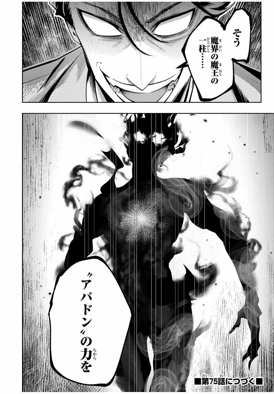 MAJUTSU GIRUDO SOUSUI ~ UMAREKAWATTE IMASARA YARINAOSU 2 DOME NO GAKUIN SEIKATSU ~ - raw - Chapter 74 - https://jpdd.ccdd.to/JPDD/38050304/pflf0uw5g4i.jpg