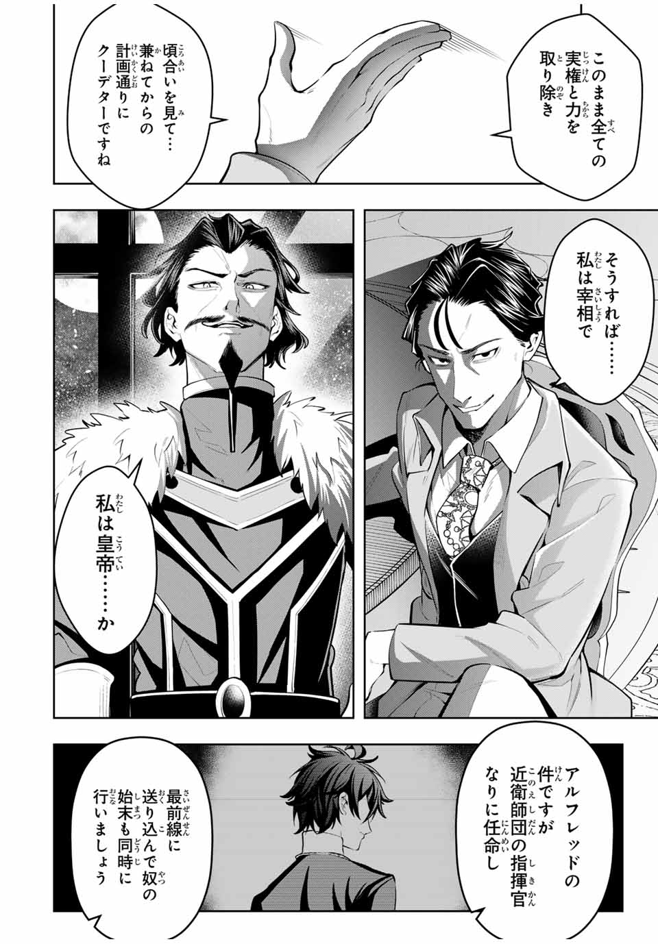 MAJUTSU GIRUDO SOUSUI ~ UMAREKAWATTE IMASARA YARINAOSU 2 DOME NO GAKUIN SEIKATSU ~ - raw - Chapter 74 - https://jpdd.ccdd.to/JPDD/38050304/vfbrejqksk4.jpg