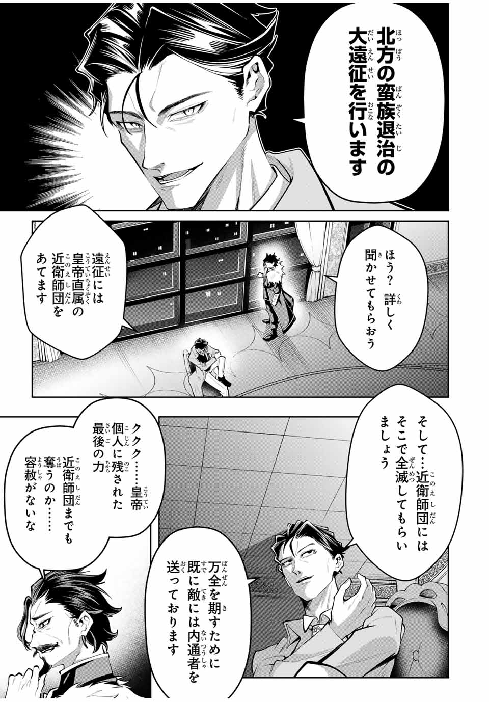 MAJUTSU GIRUDO SOUSUI ~ UMAREKAWATTE IMASARA YARINAOSU 2 DOME NO GAKUIN SEIKATSU ~ - raw - Chapter 74 - https://jpdd.ccdd.to/JPDD/38050304/vhyqyd1stu2.jpg