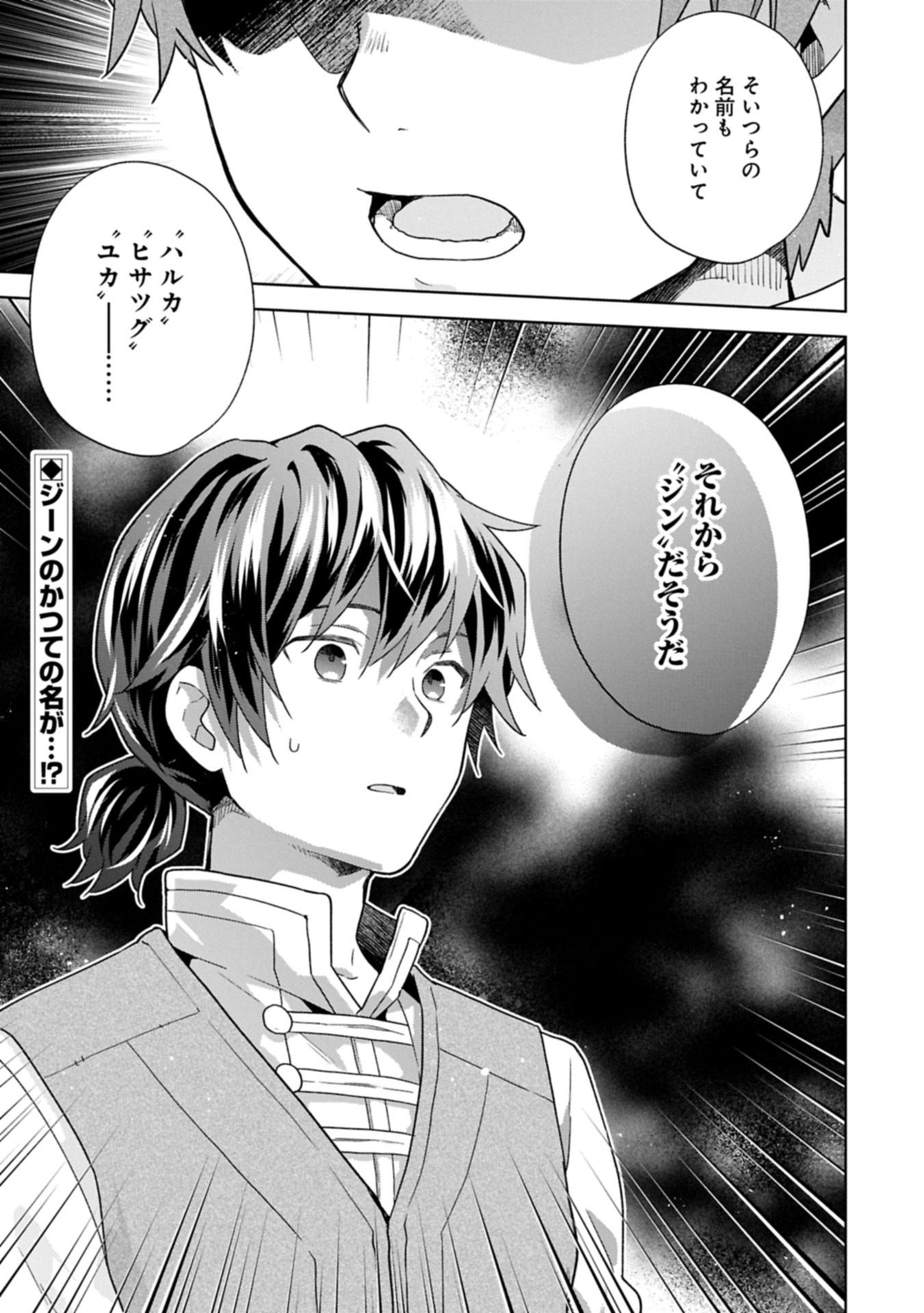 ISEKAI NI TENI SHITARA YAMA NO NAKA DATTA. HANDOU DE TSUYO SAYORI MO KAITEKISA O ERABI MASHITA. - raw - Chapter 30.2 - https://jpdd.ccdd.to/JPDD/38050404/2tgd0rrjxcd.jpg