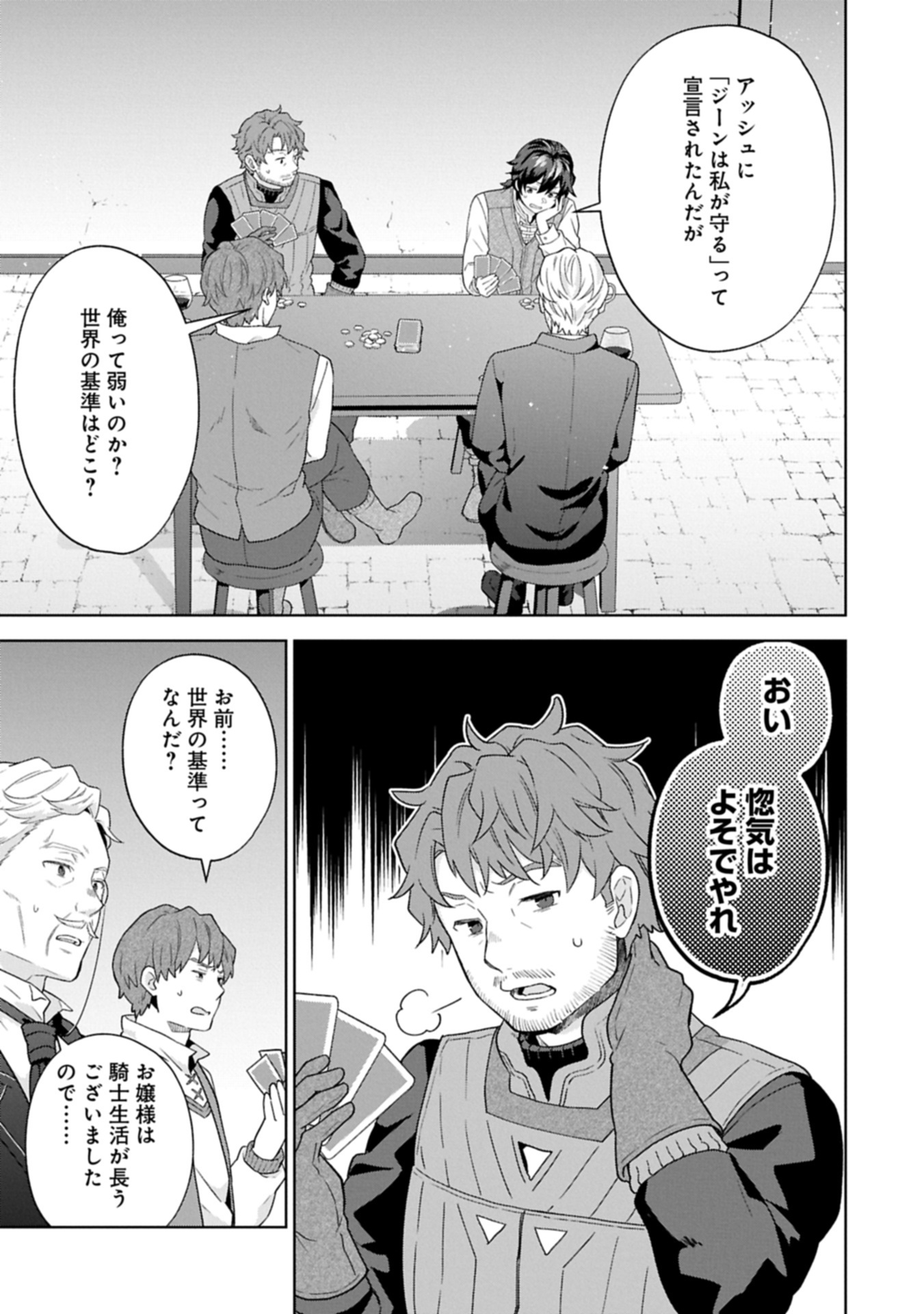 ISEKAI NI TENI SHITARA YAMA NO NAKA DATTA. HANDOU DE TSUYO SAYORI MO KAITEKISA O ERABI MASHITA. - raw - Chapter 30.2 - https://jpdd.ccdd.to/JPDD/38050404/5hyzezbu5ir.jpg