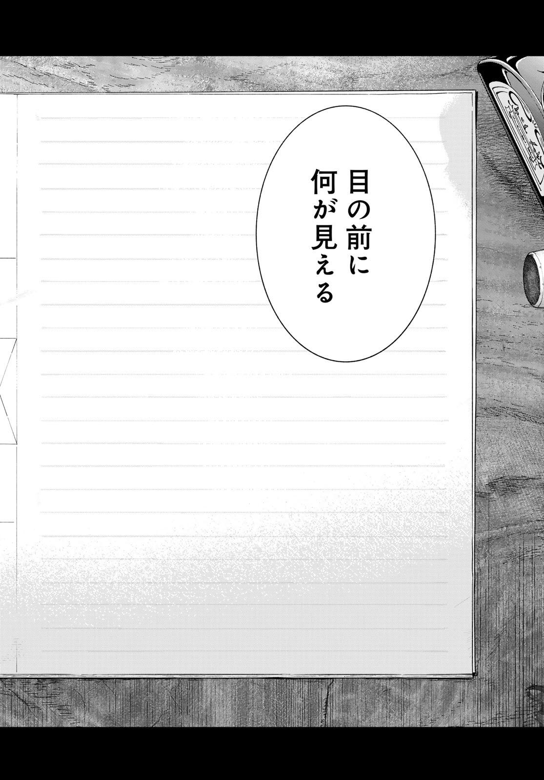 MAGUS OF THE LIBRARY - raw - Chapter 49.3 - https://jpdd.ccdd.to/JPDD/38050506/1boxqbsnjrs.jpg