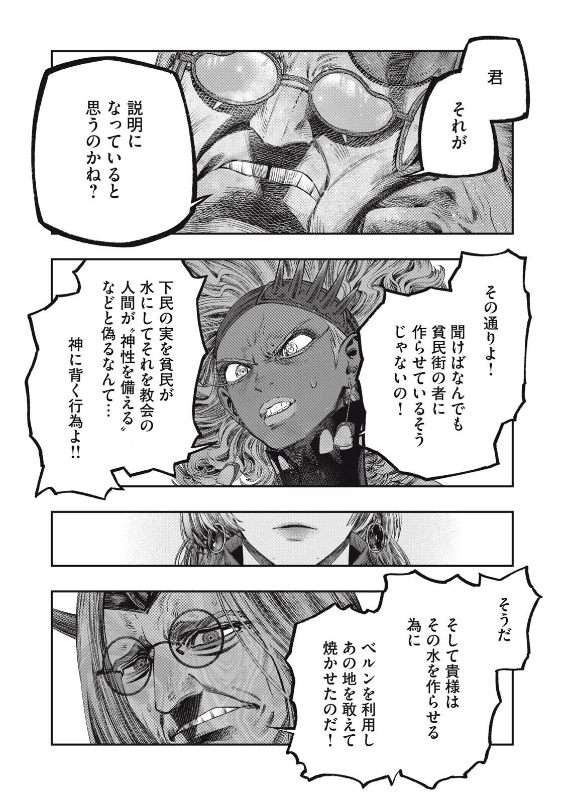 KOUDO NI HATTATSU SHITA IGAKU WA MAHOU TO KUBETSU GA TSUKANAI - raw - Chapter 29.2 - https://jpdd.ccdd.to/JPDD/38050506/2b2fypqk32e.jpg