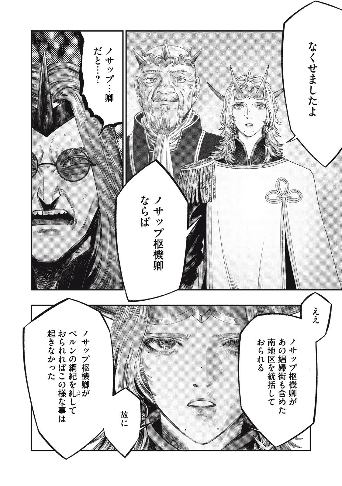 KOUDO NI HATTATSU SHITA IGAKU WA MAHOU TO KUBETSU GA TSUKANAI - raw - Chapter 29.2 - https://jpdd.ccdd.to/JPDD/38050506/3vdoeoaydd3.jpg
