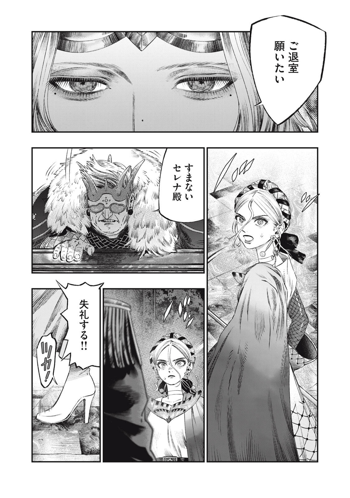 KOUDO NI HATTATSU SHITA IGAKU WA MAHOU TO KUBETSU GA TSUKANAI - raw - Chapter 29.2 - https://jpdd.ccdd.to/JPDD/38050506/4zbhxjjgo0u.jpg