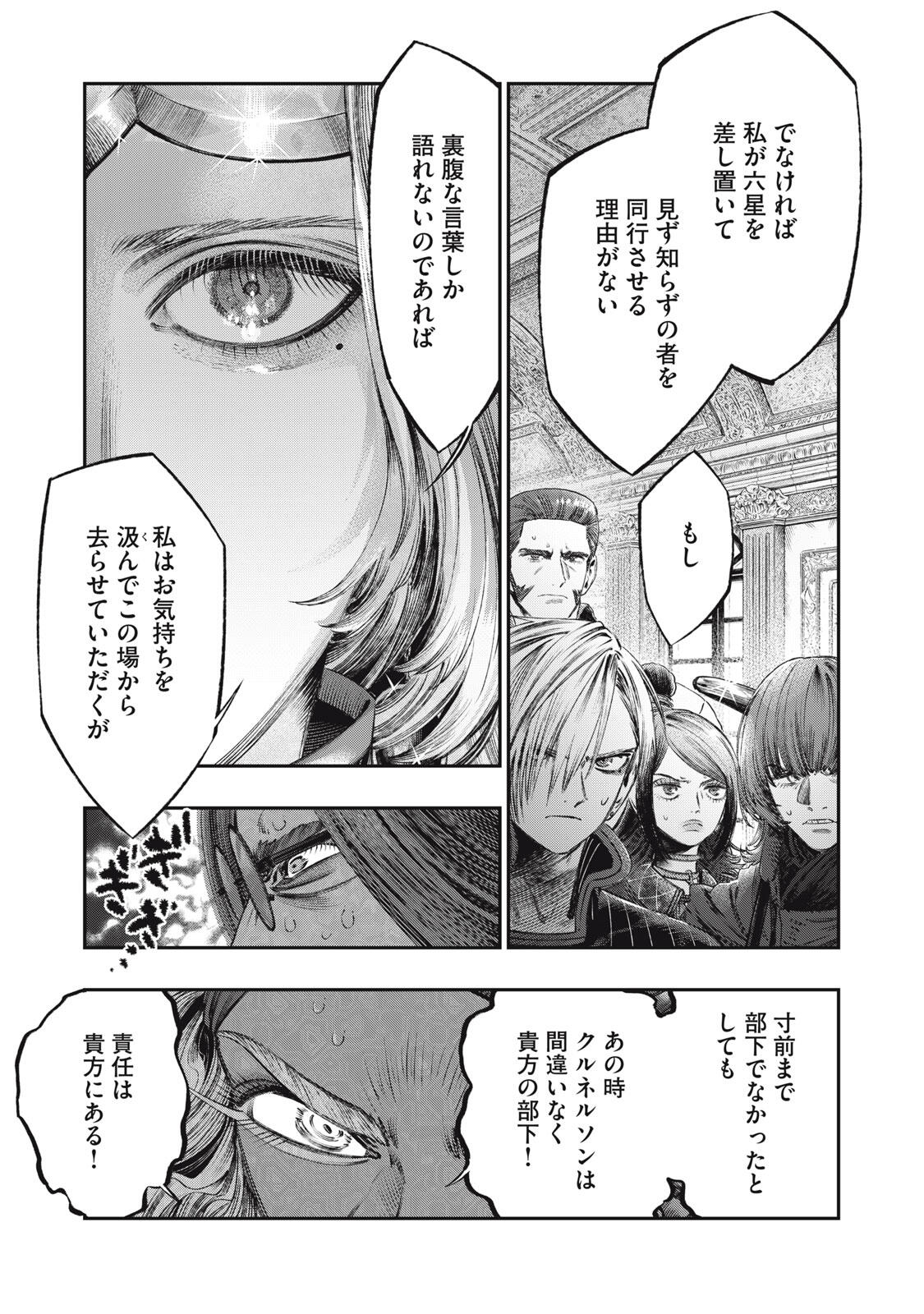 KOUDO NI HATTATSU SHITA IGAKU WA MAHOU TO KUBETSU GA TSUKANAI - raw - Chapter 29.2 - https://jpdd.ccdd.to/JPDD/38050506/52q35xmttog.jpg