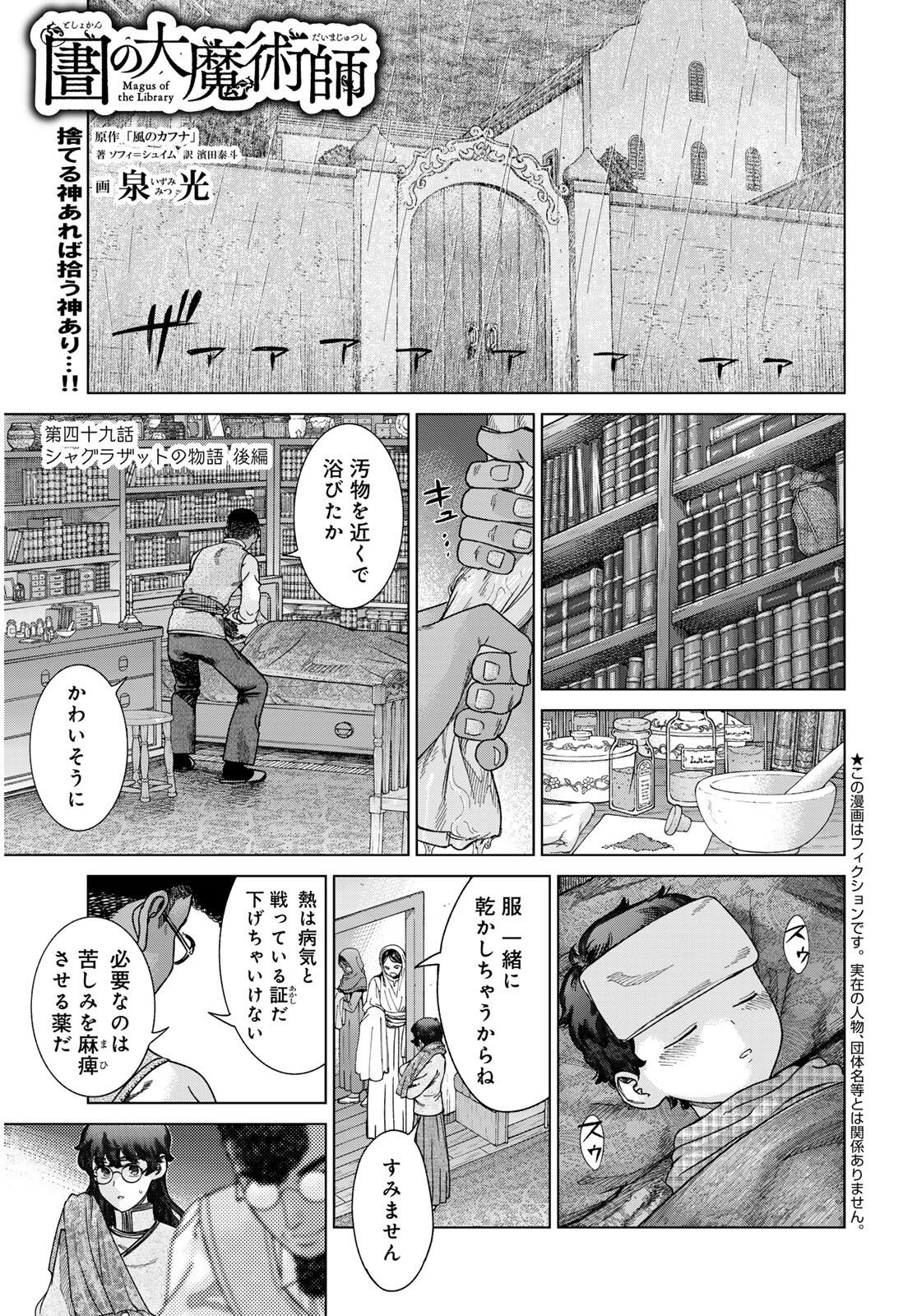MAGUS OF THE LIBRARY - raw - Chapter 49.3 - https://jpdd.ccdd.to/JPDD/38050506/5ghu5uycfdn.jpg