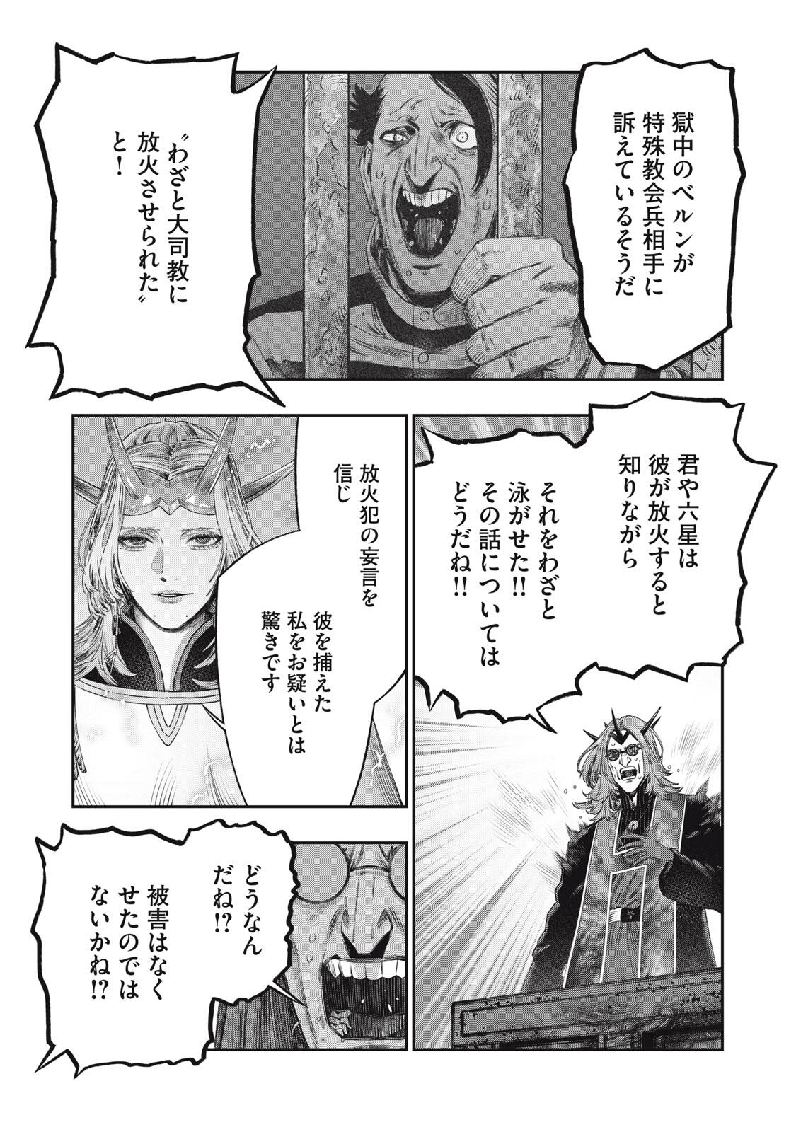 KOUDO NI HATTATSU SHITA IGAKU WA MAHOU TO KUBETSU GA TSUKANAI - raw - Chapter 29.2 - https://jpdd.ccdd.to/JPDD/38050506/bs0110u5osy.jpg