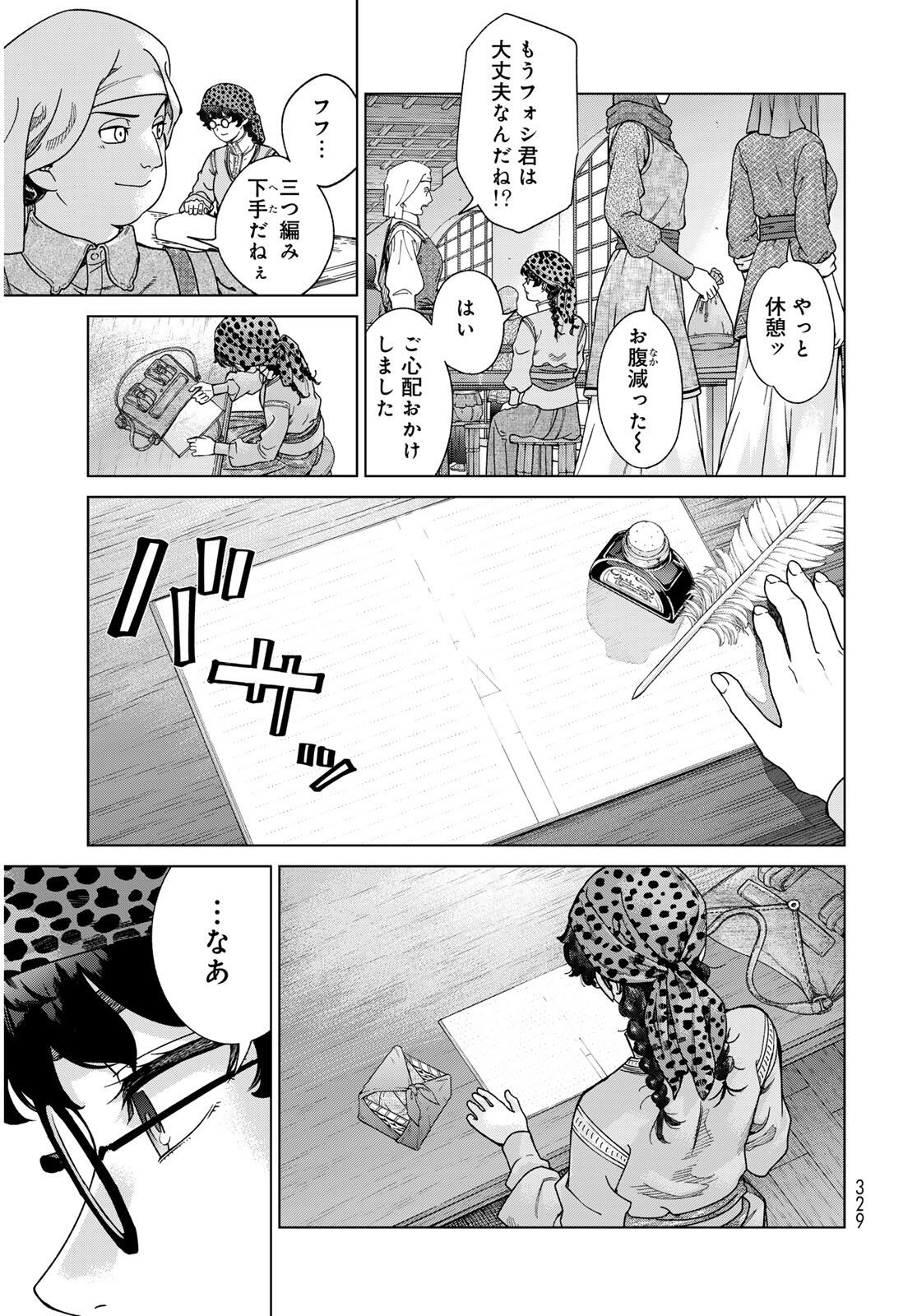 MAGUS OF THE LIBRARY - raw - Chapter 49.3 - https://jpdd.ccdd.to/JPDD/38050506/c0l3nrrjfrn.jpg